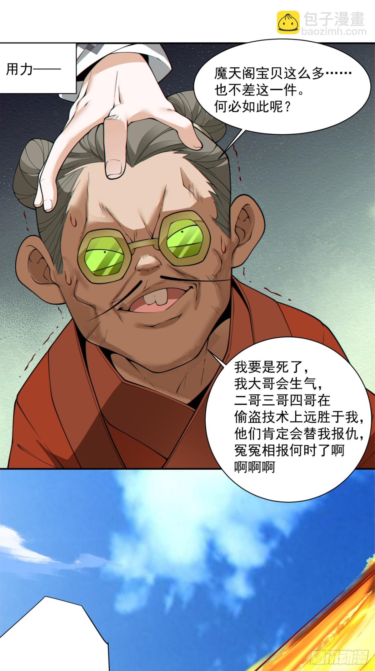 第二百五十九回35