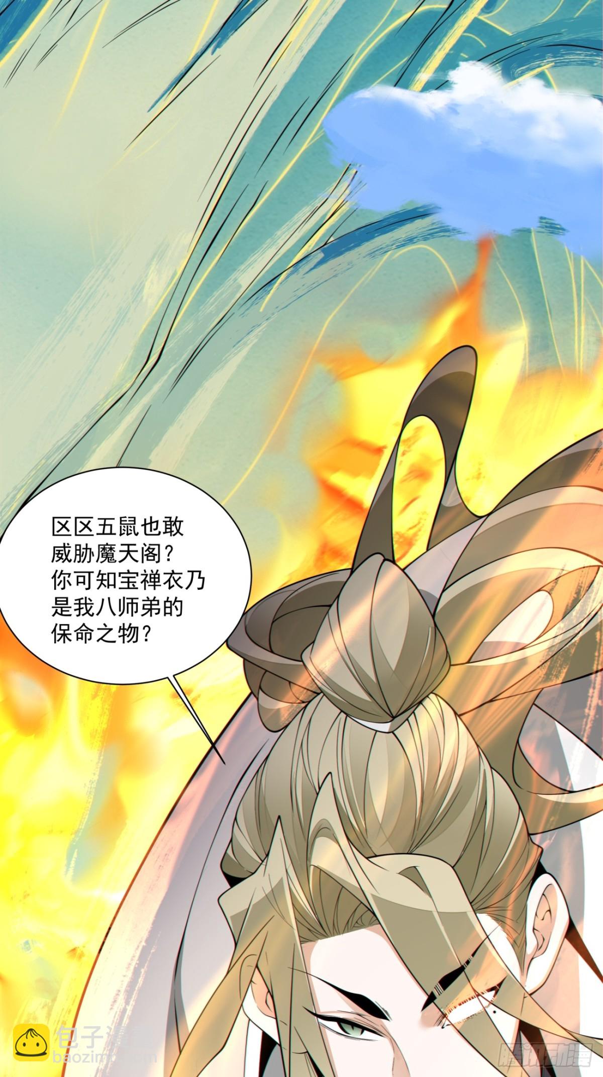 第二百五十九回37