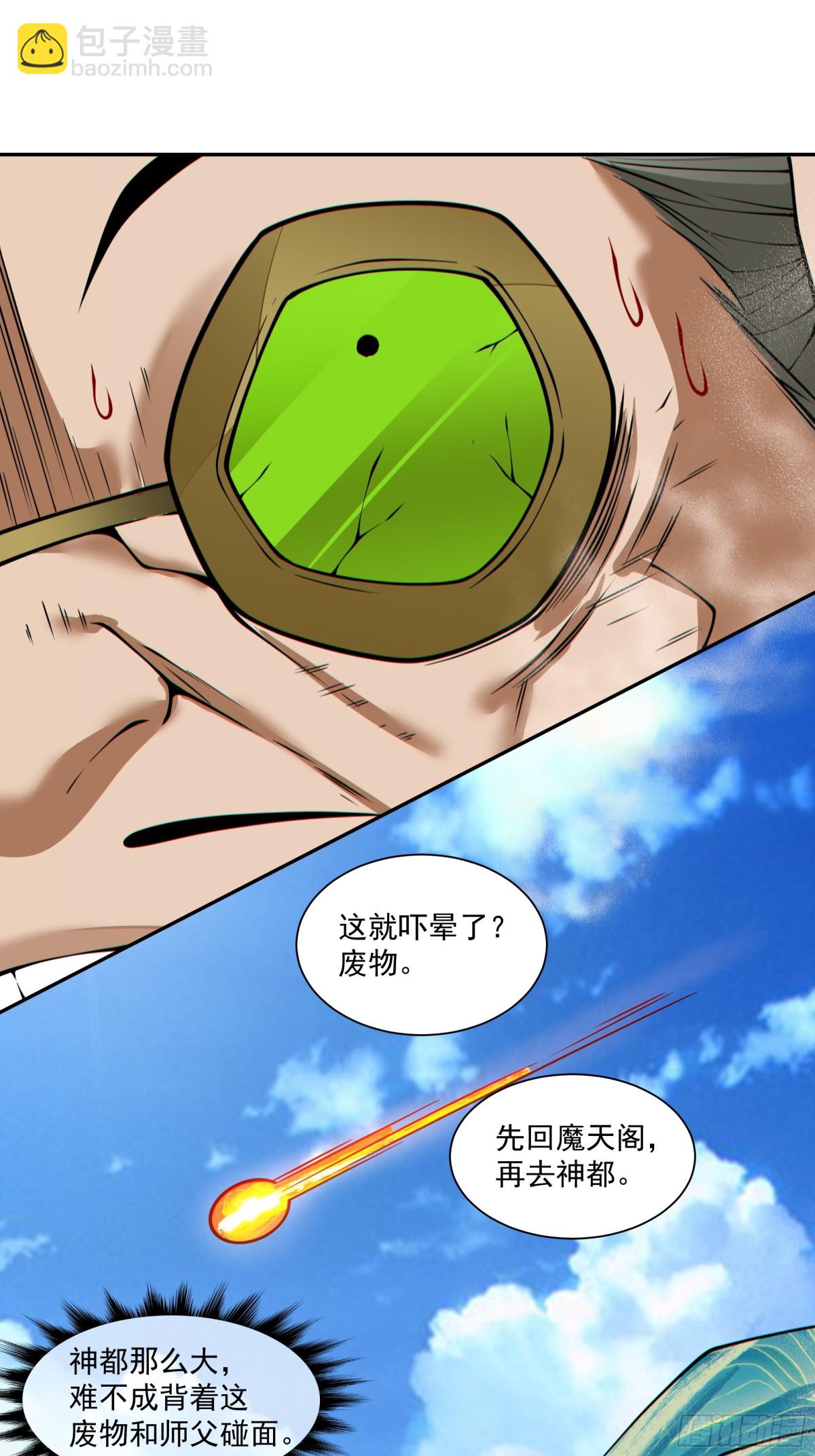 第二百五十九回39