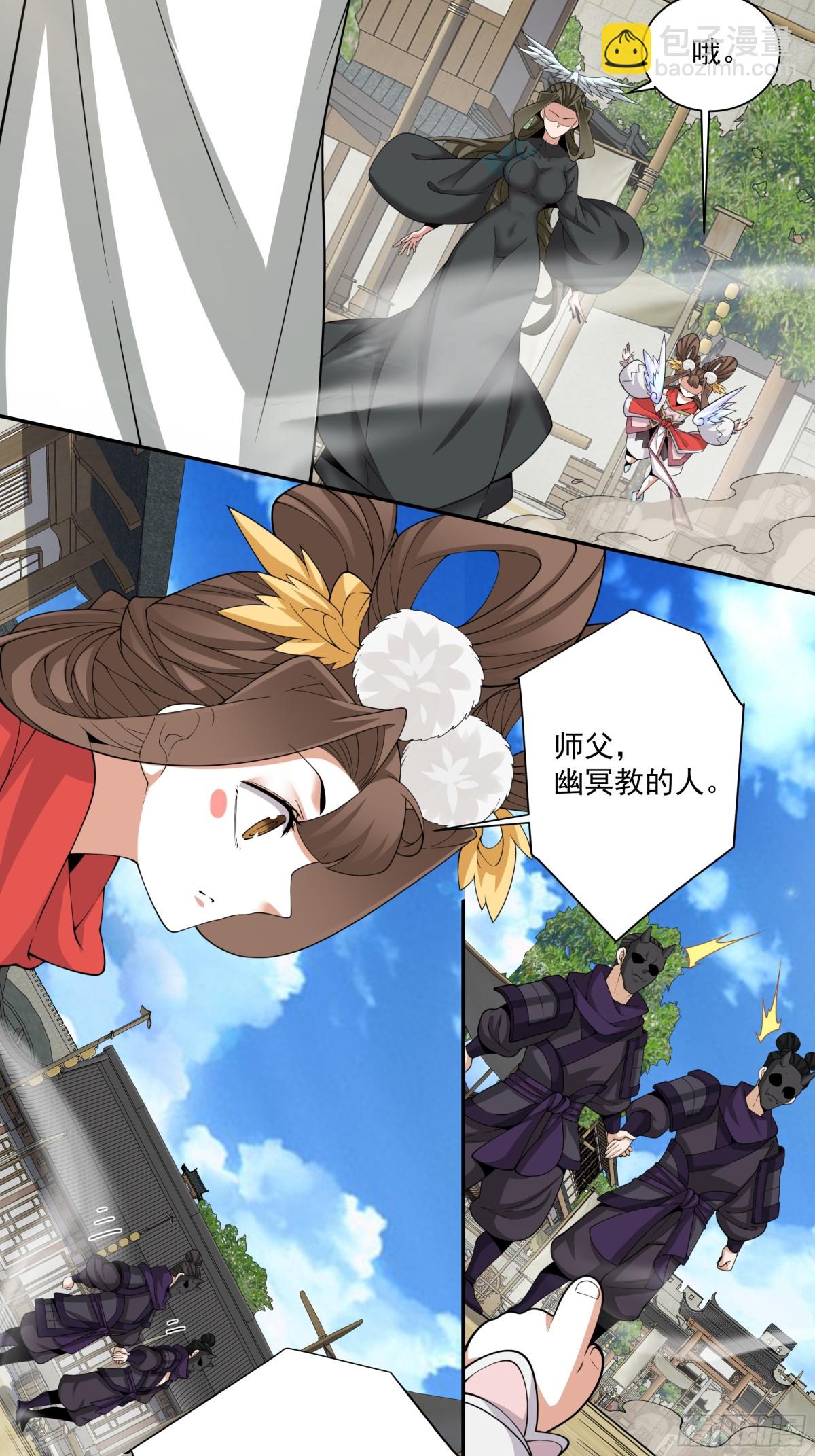 第二百五十九回4