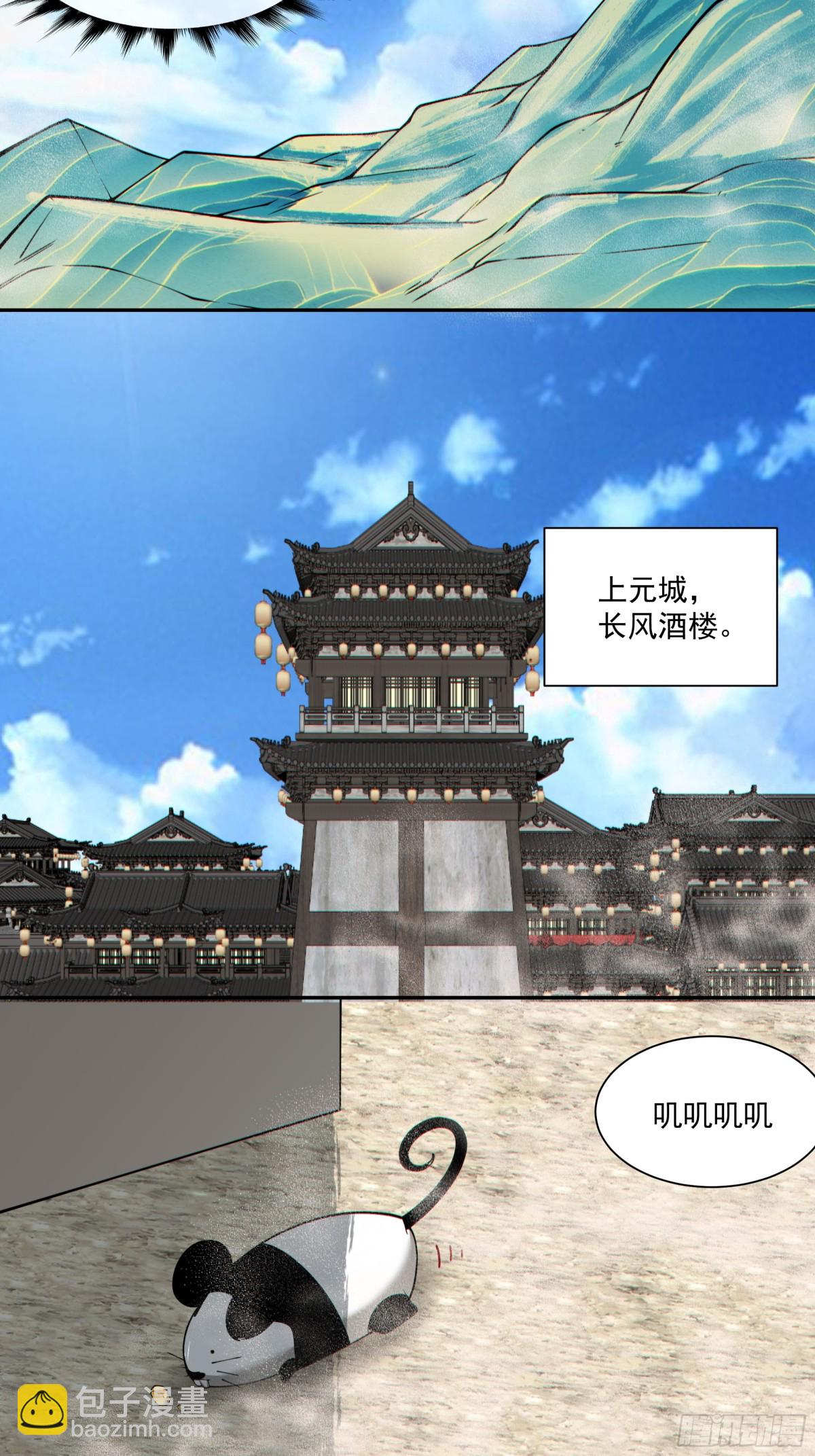 第二百五十九回40