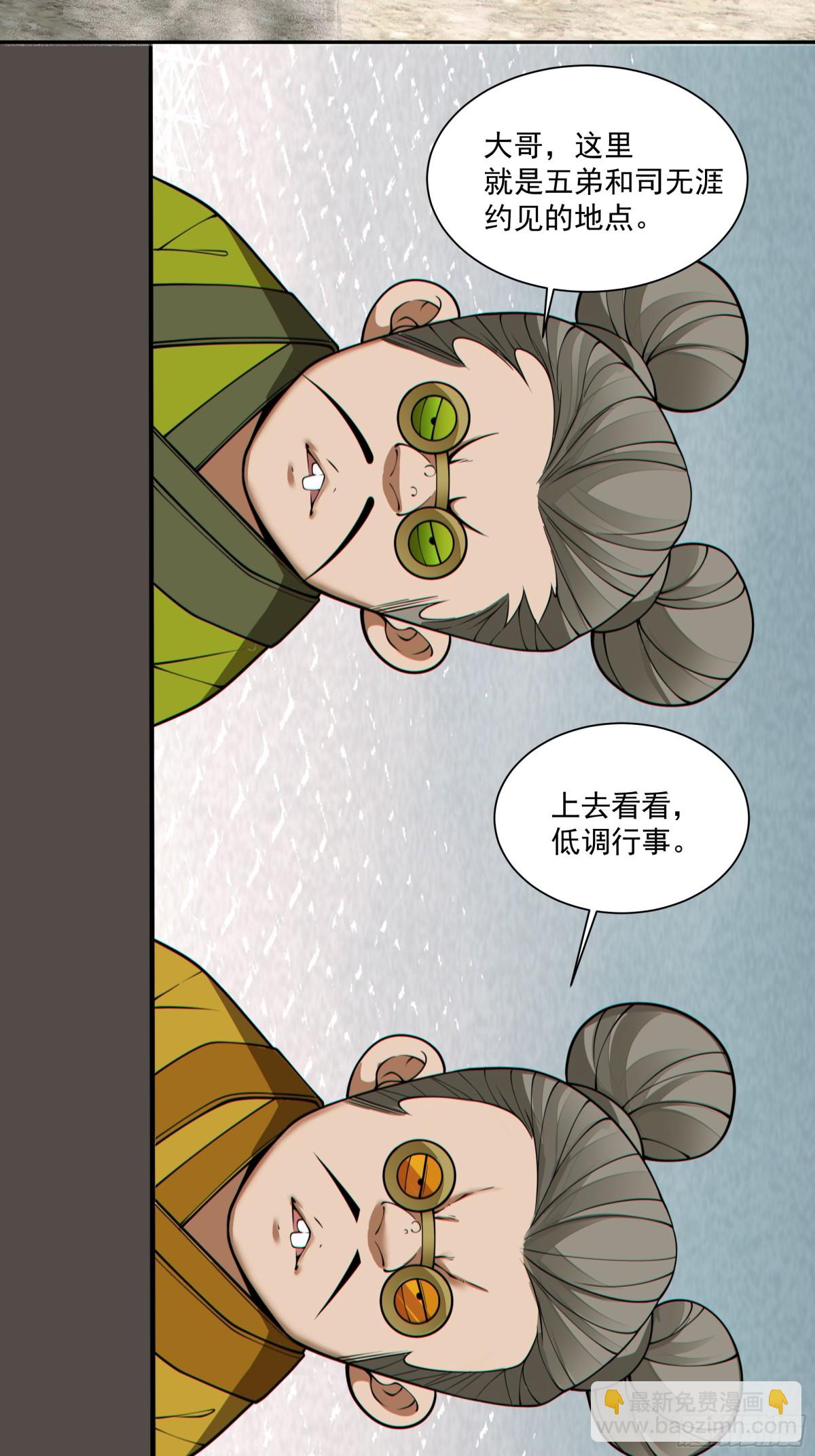 第二百五十九回41