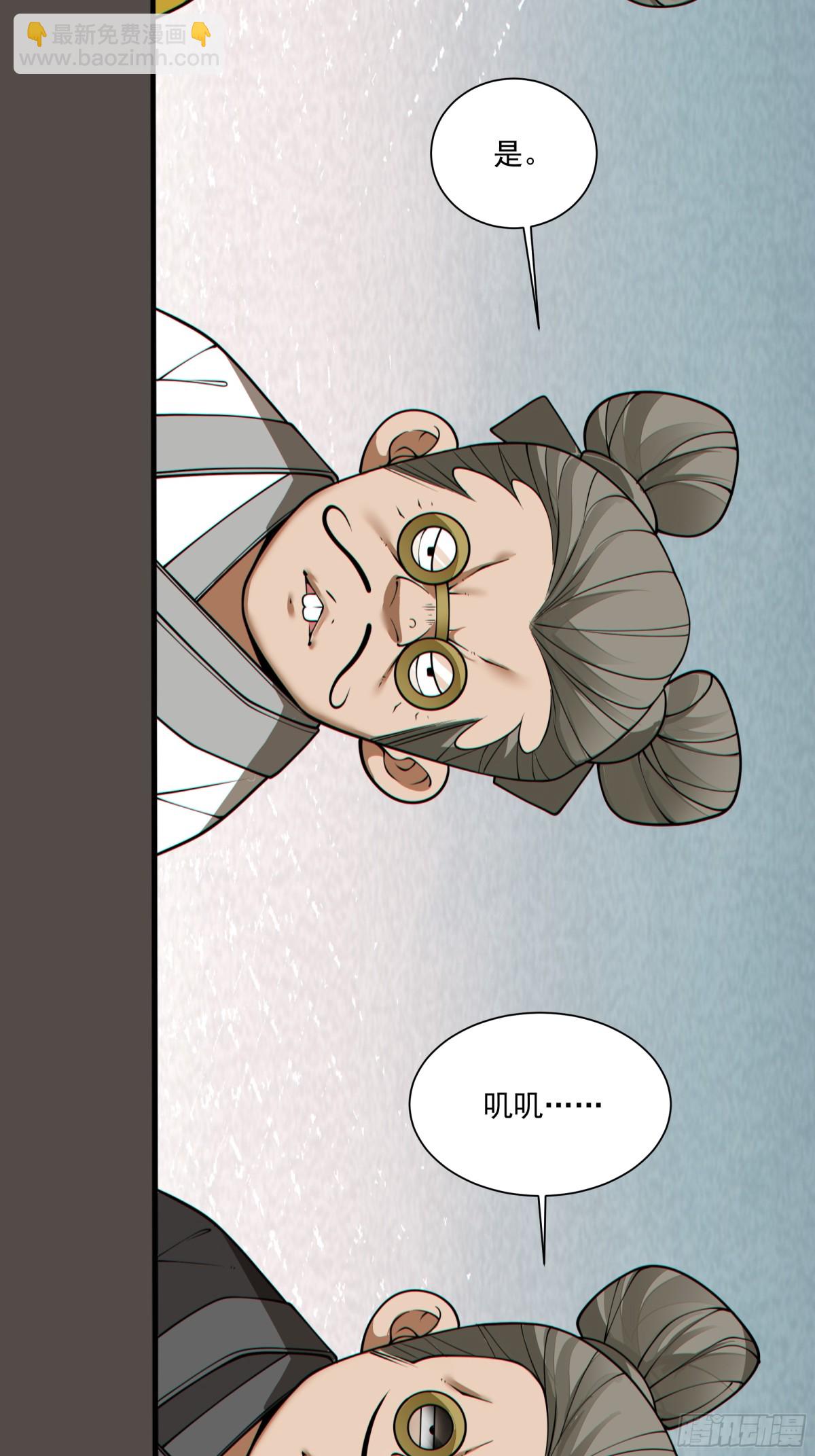 第二百五十九回42