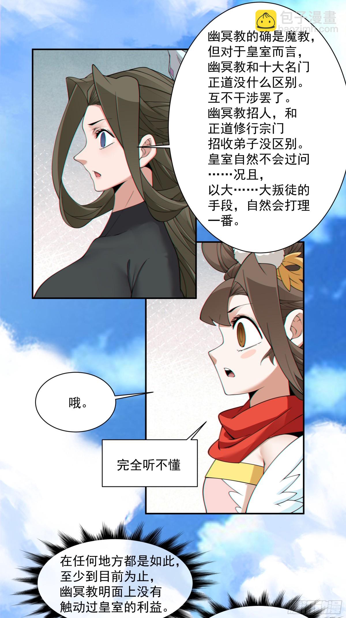 第二百五十九回6