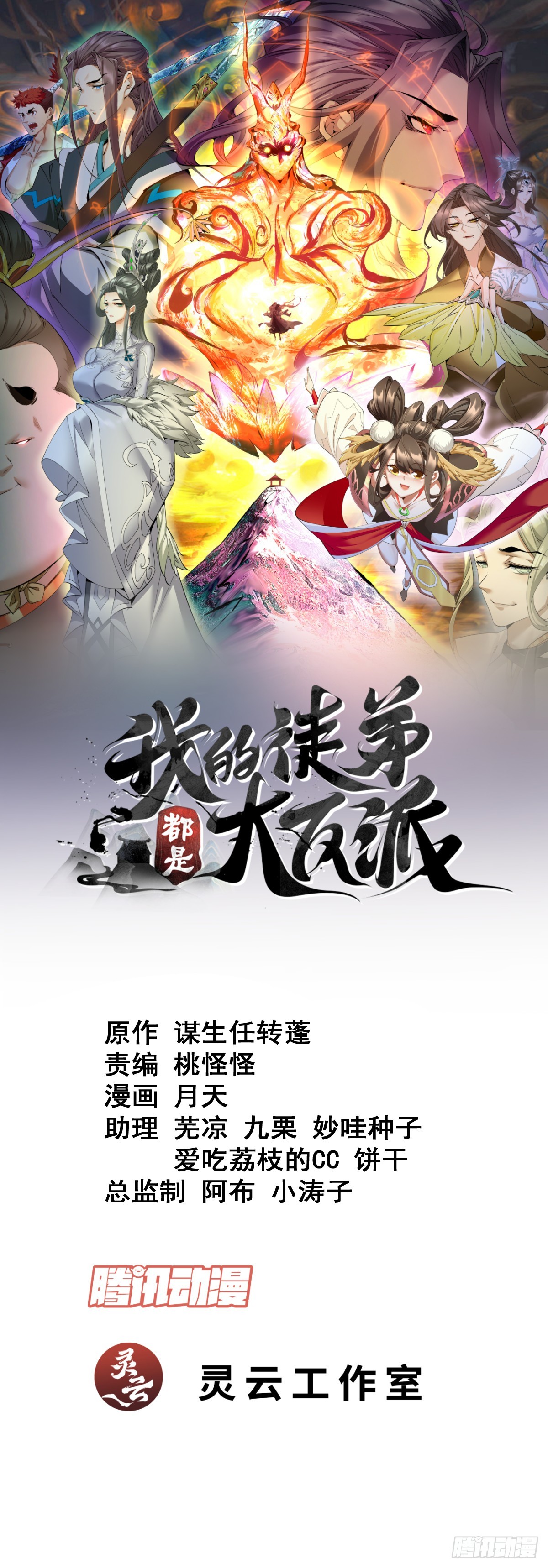 第二百六十回0