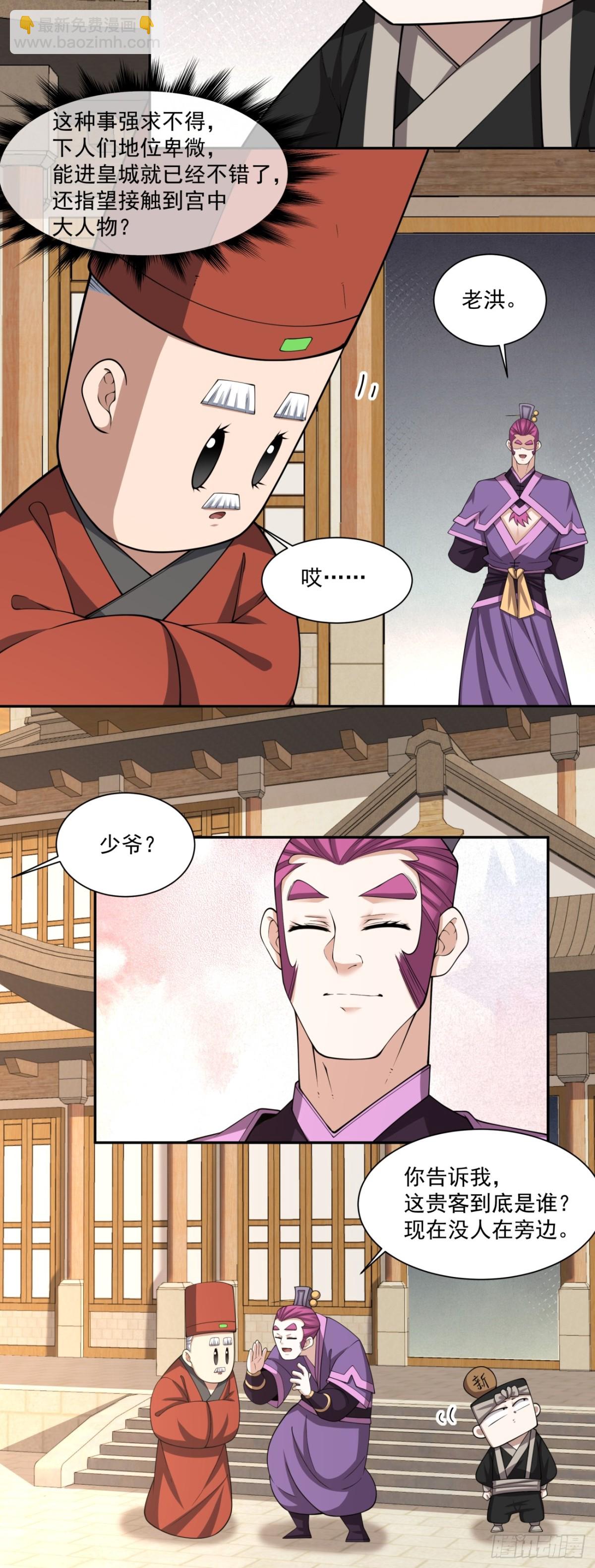 第二百六十回10