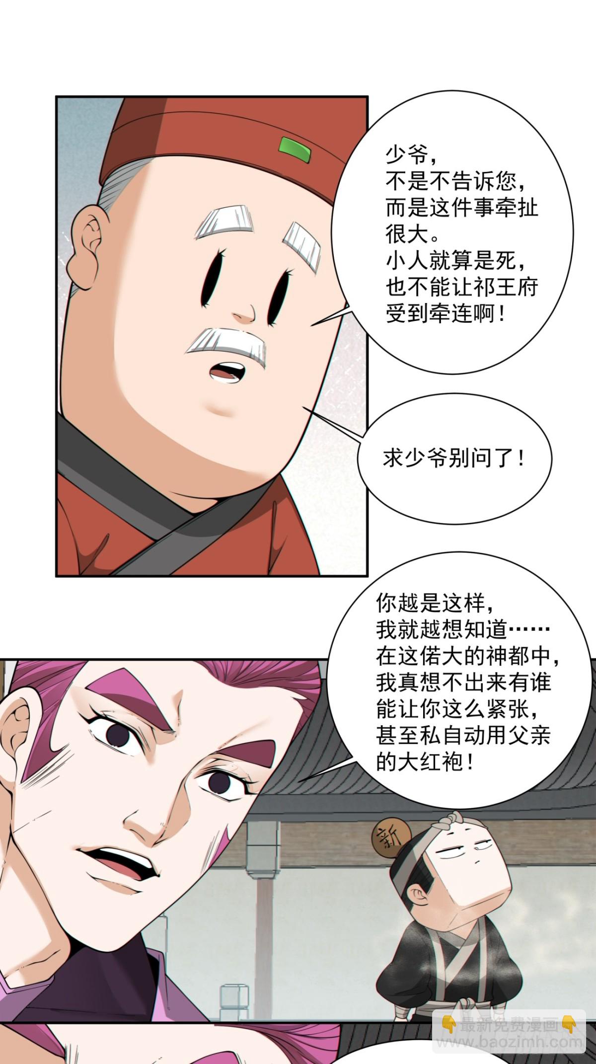 第二百六十回11