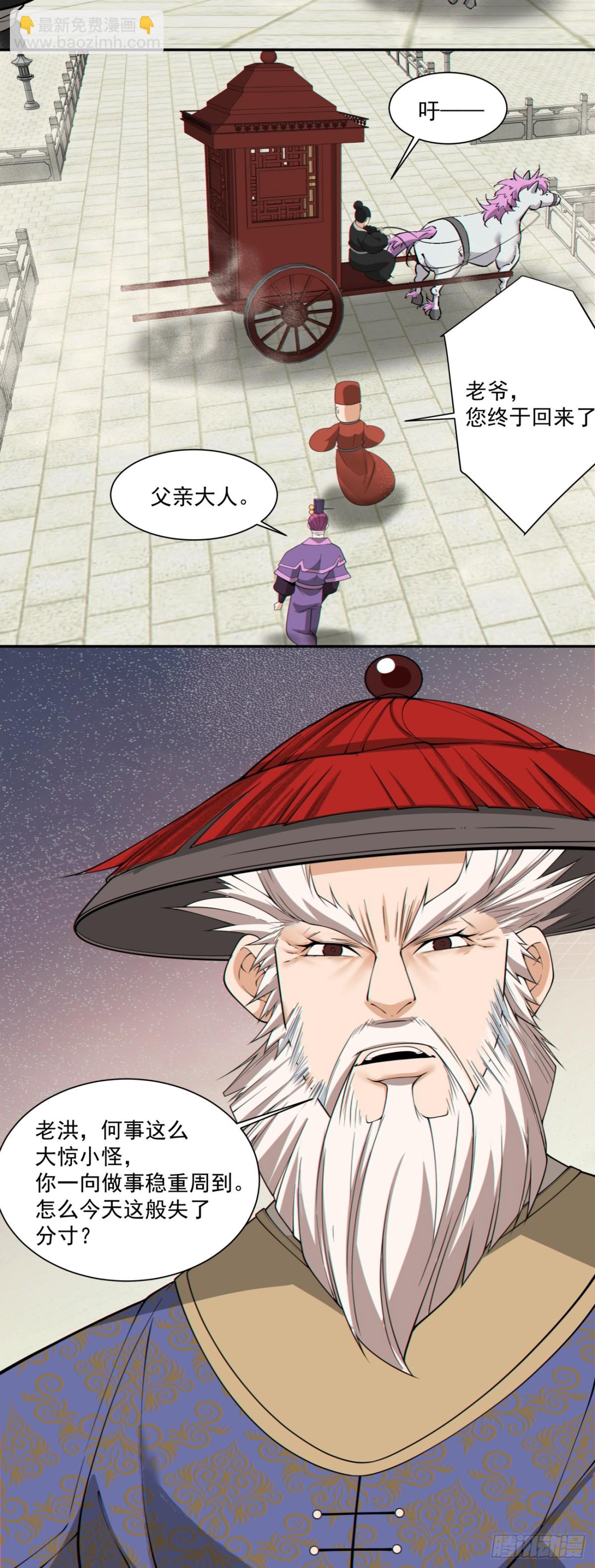 第二百六十回14