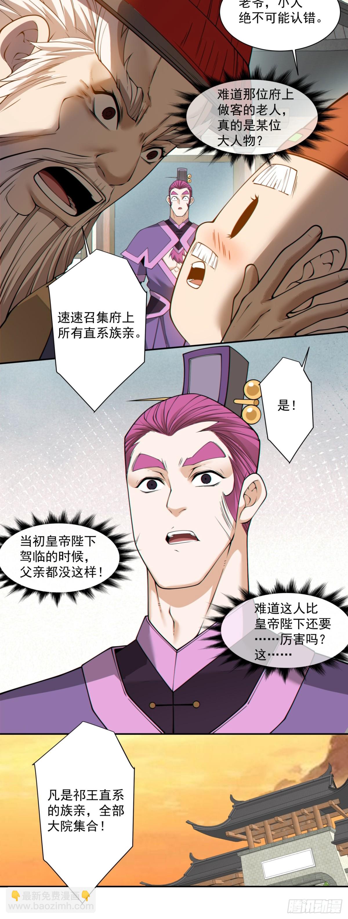 第二百六十回18