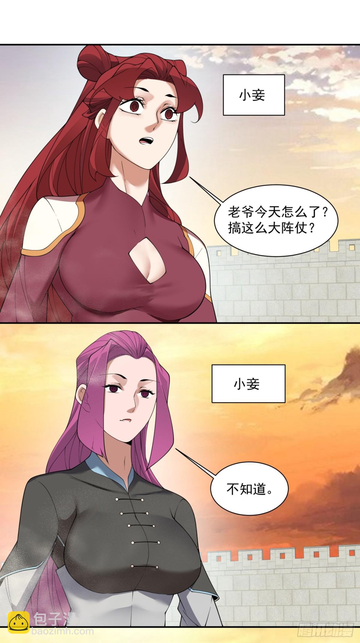 第二百六十回19