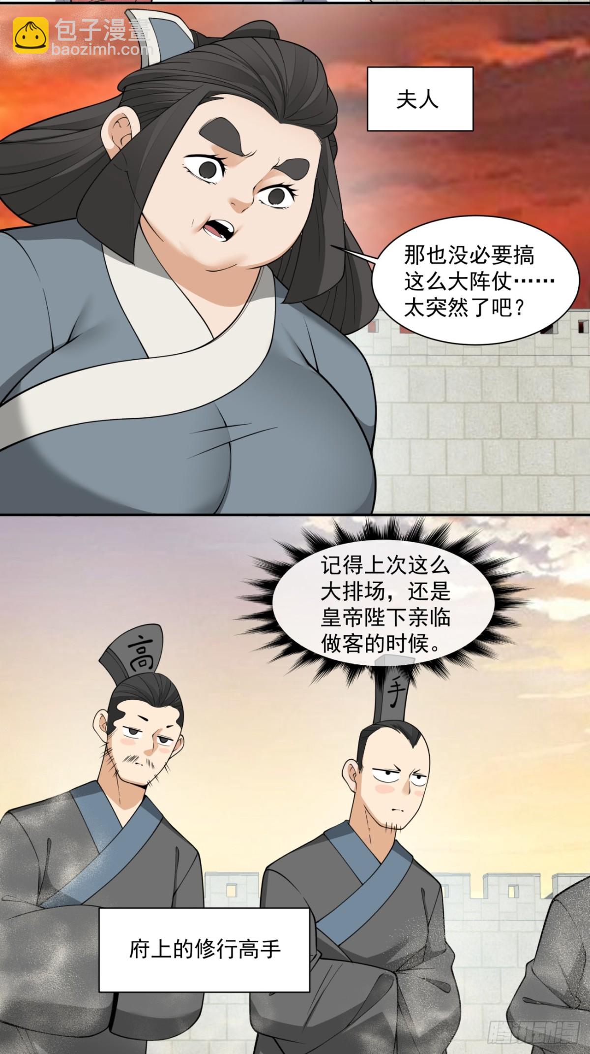 第二百六十回21