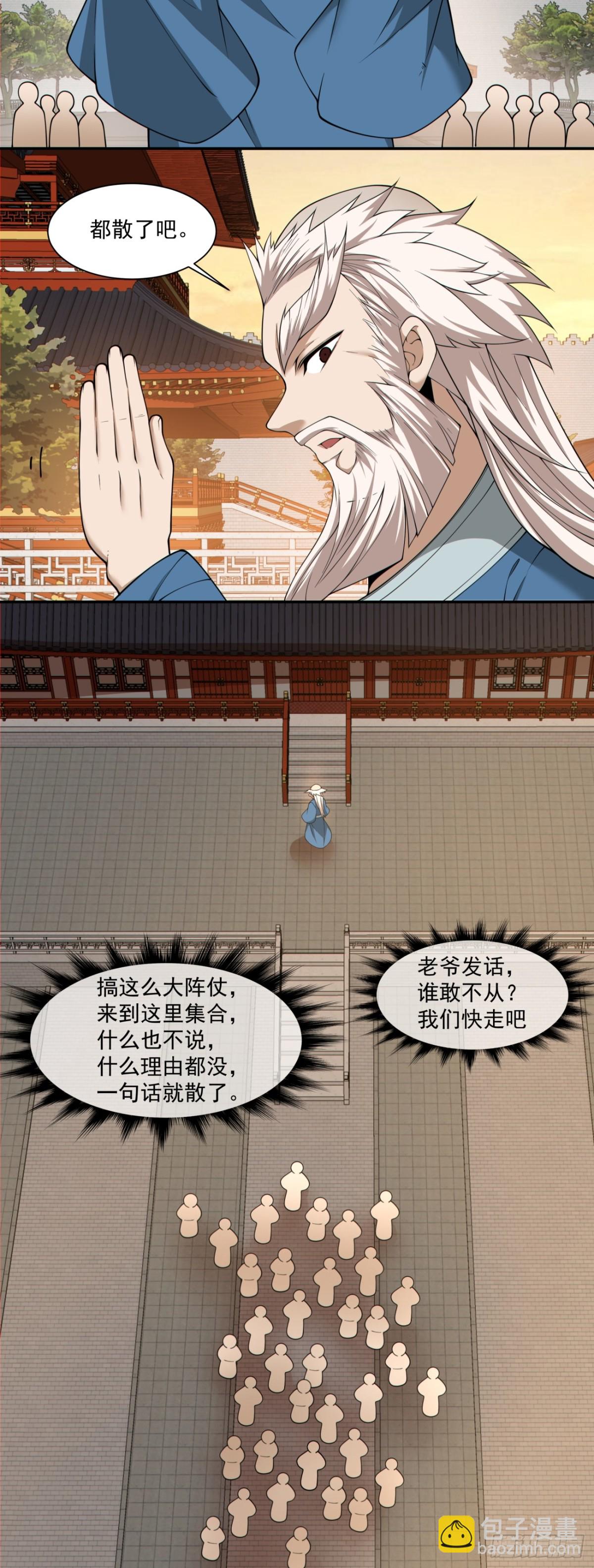 第二百六十回26