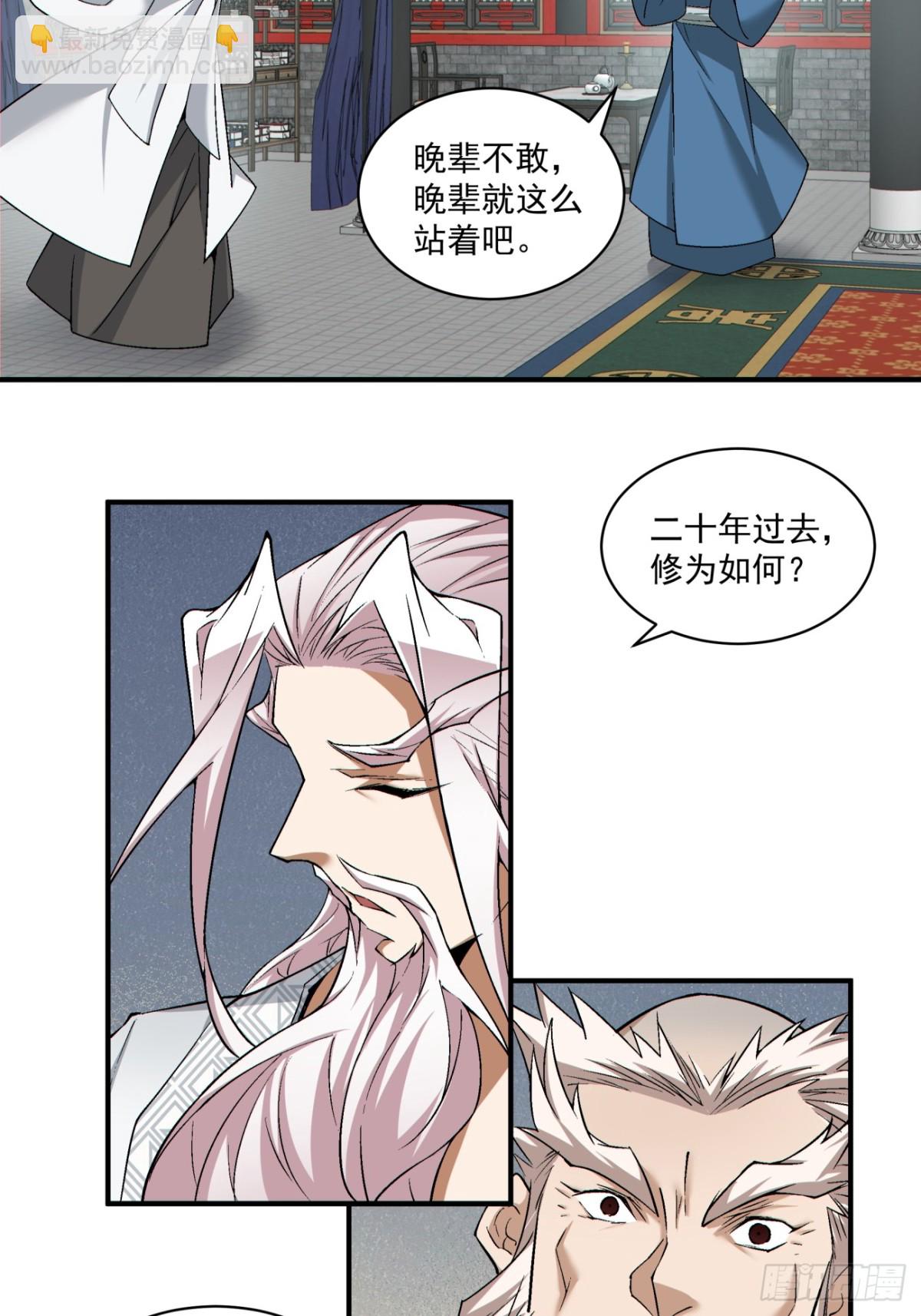 第二百六十回31