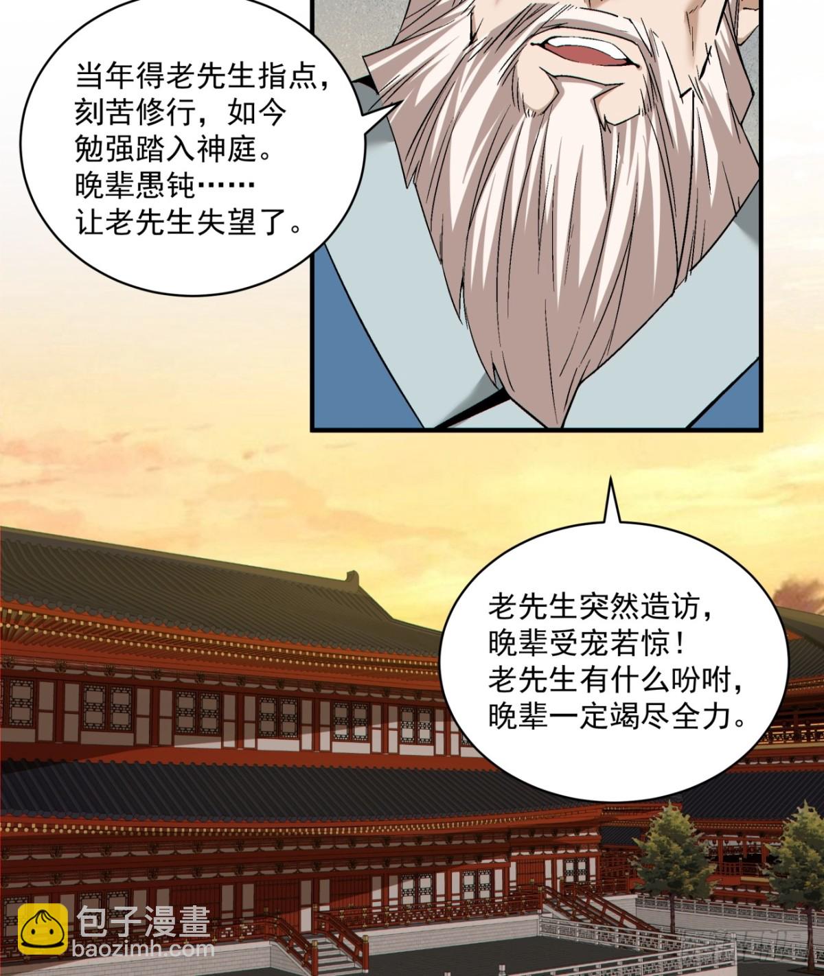 第二百六十回32