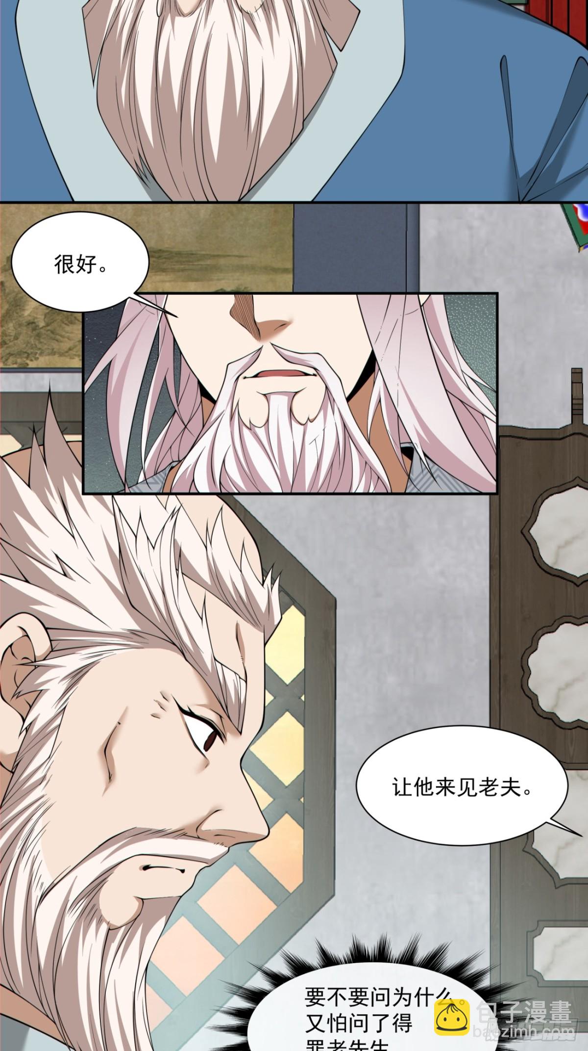 第二百六十回34