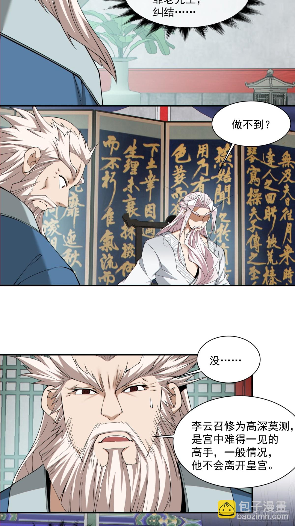 第二百六十回35