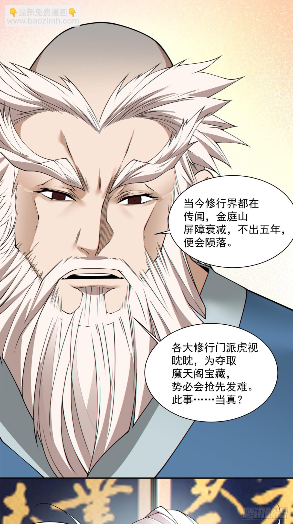 第二百六十回37