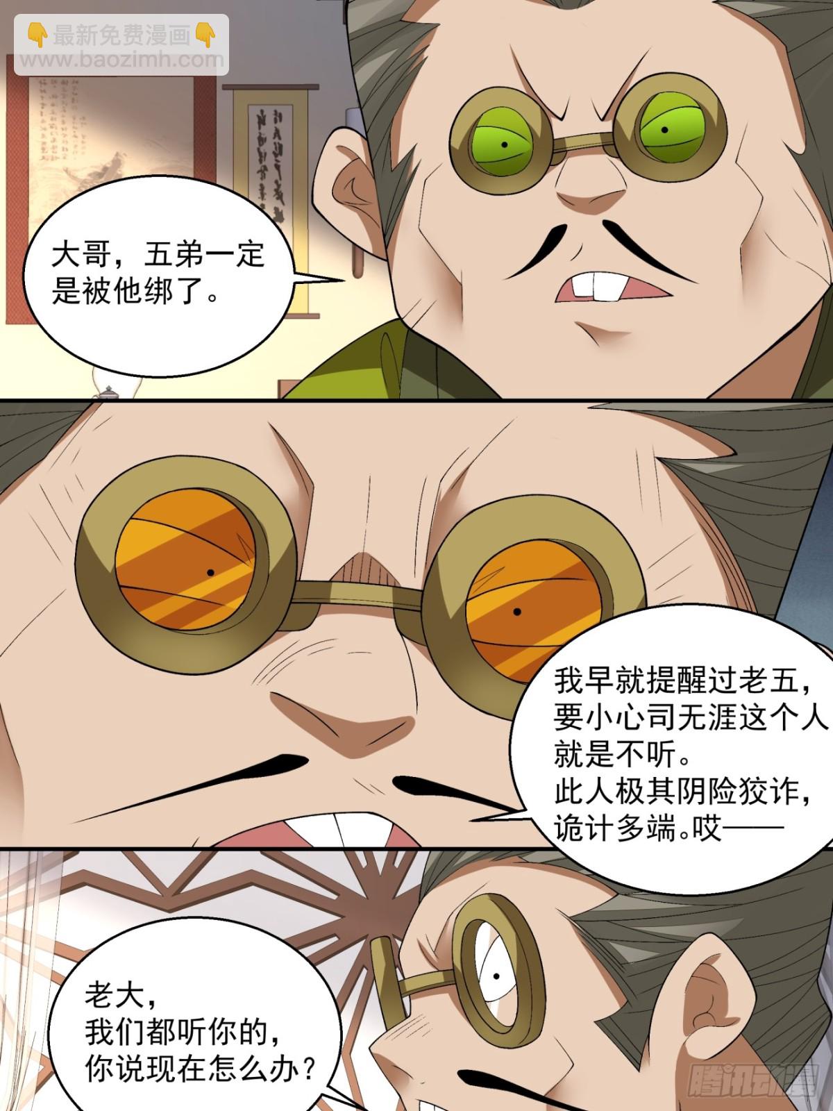 第二百六十回4