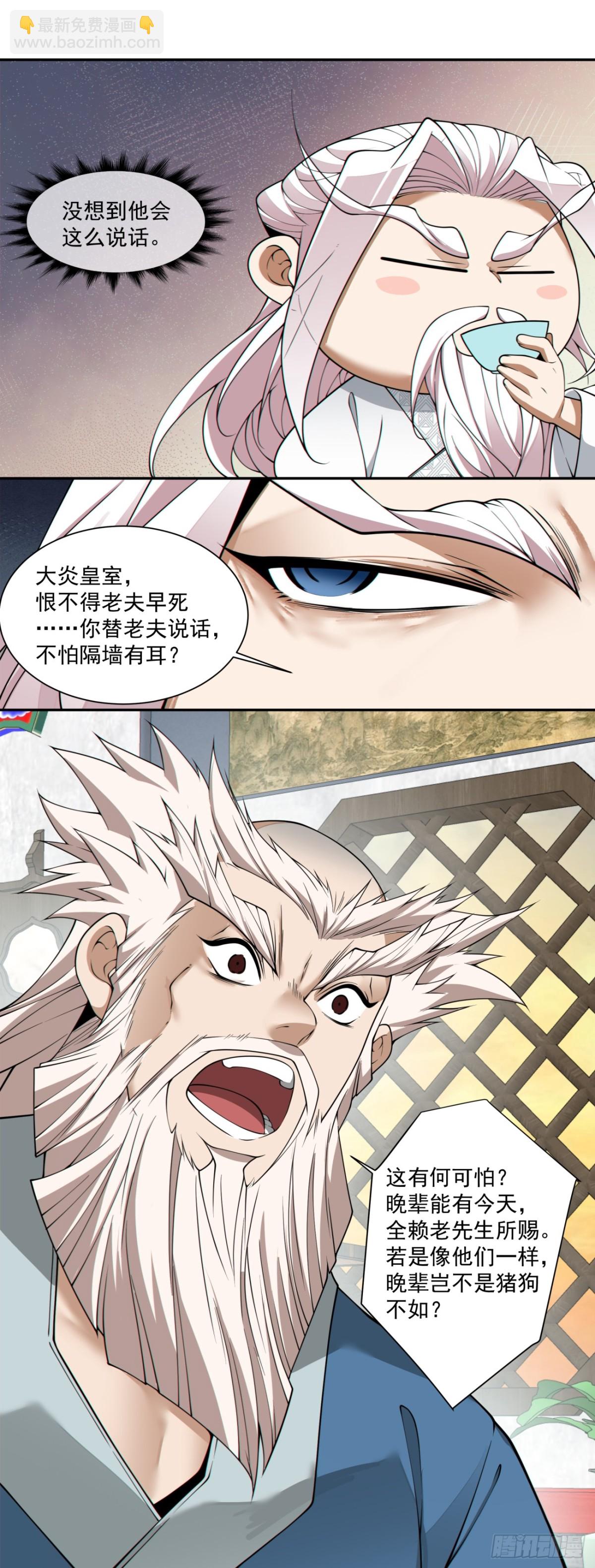 第二百六十回40
