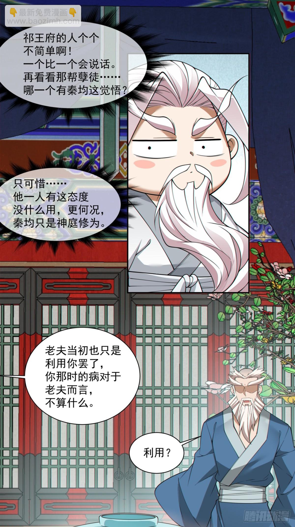 第二百六十回41