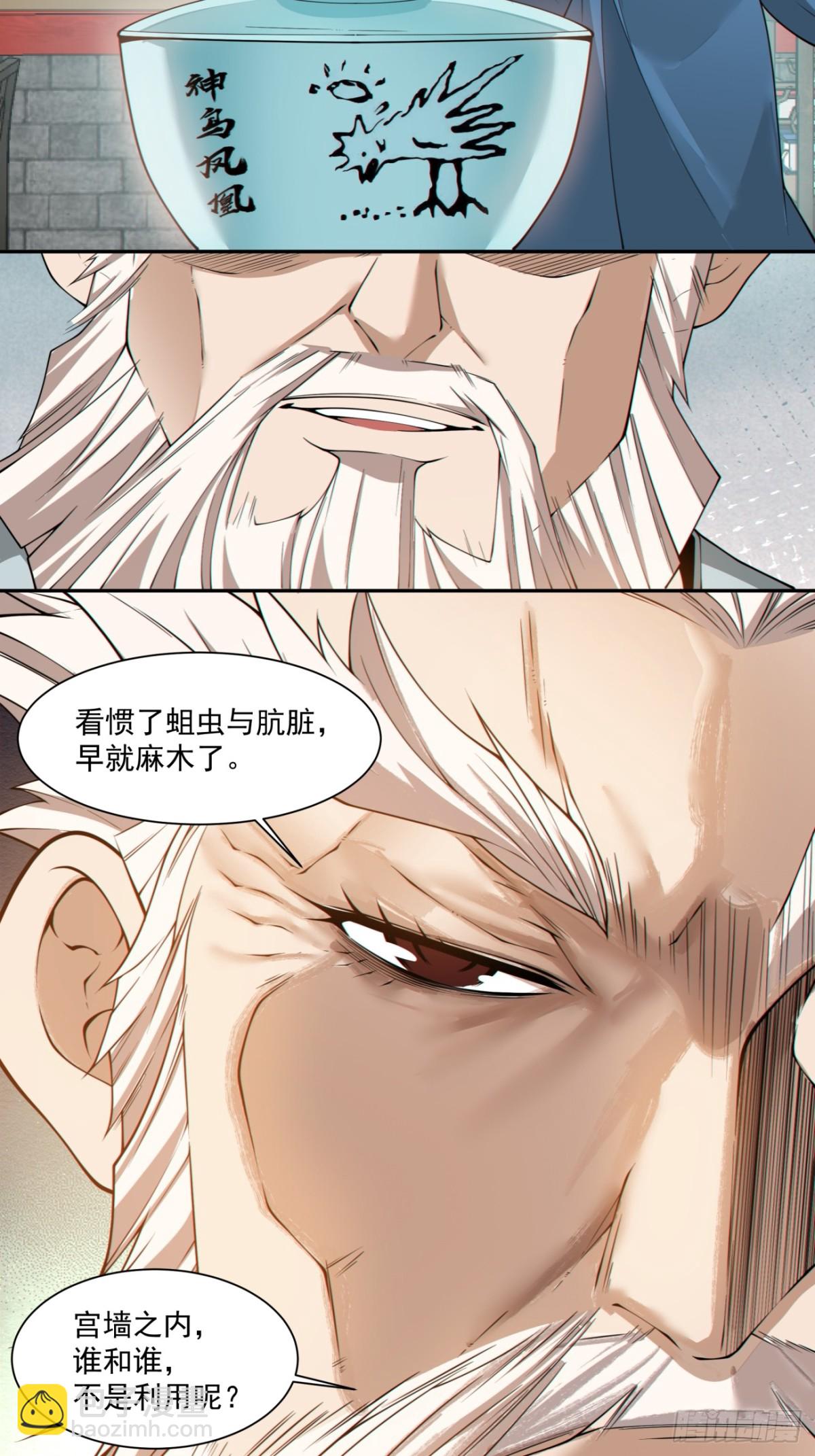 第二百六十回42