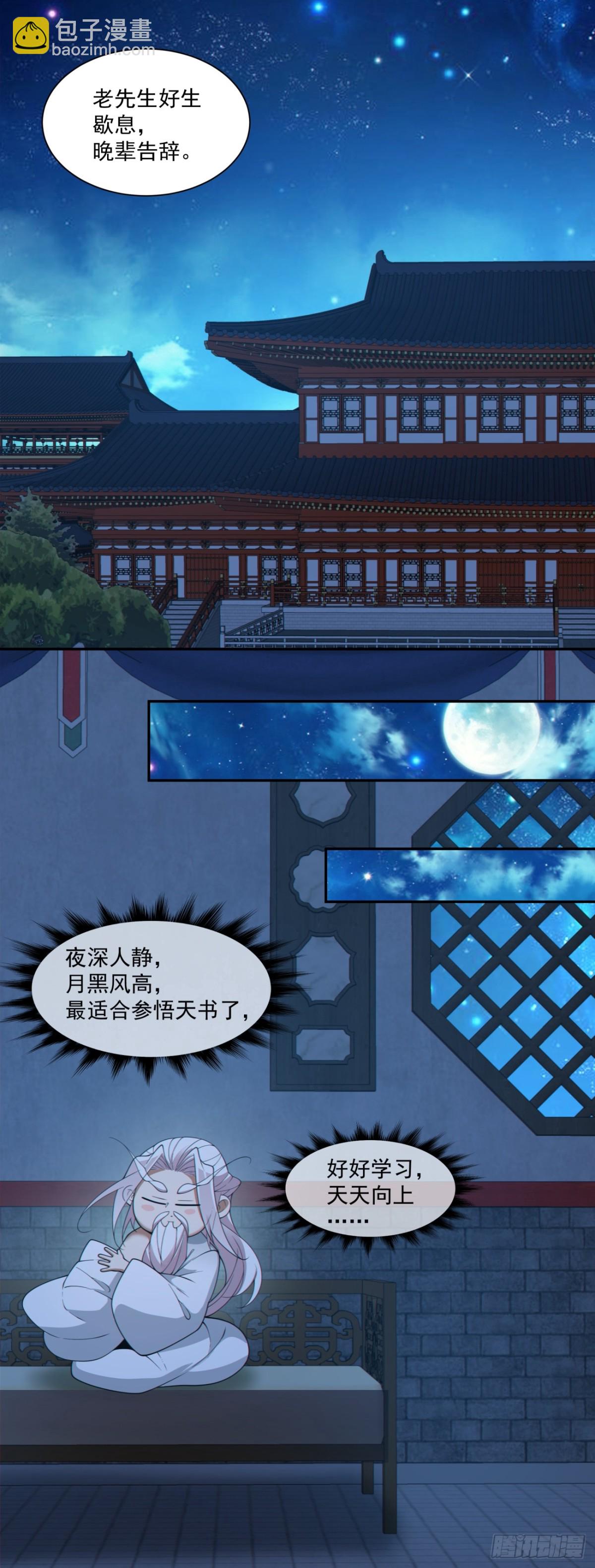 第二百六十回44