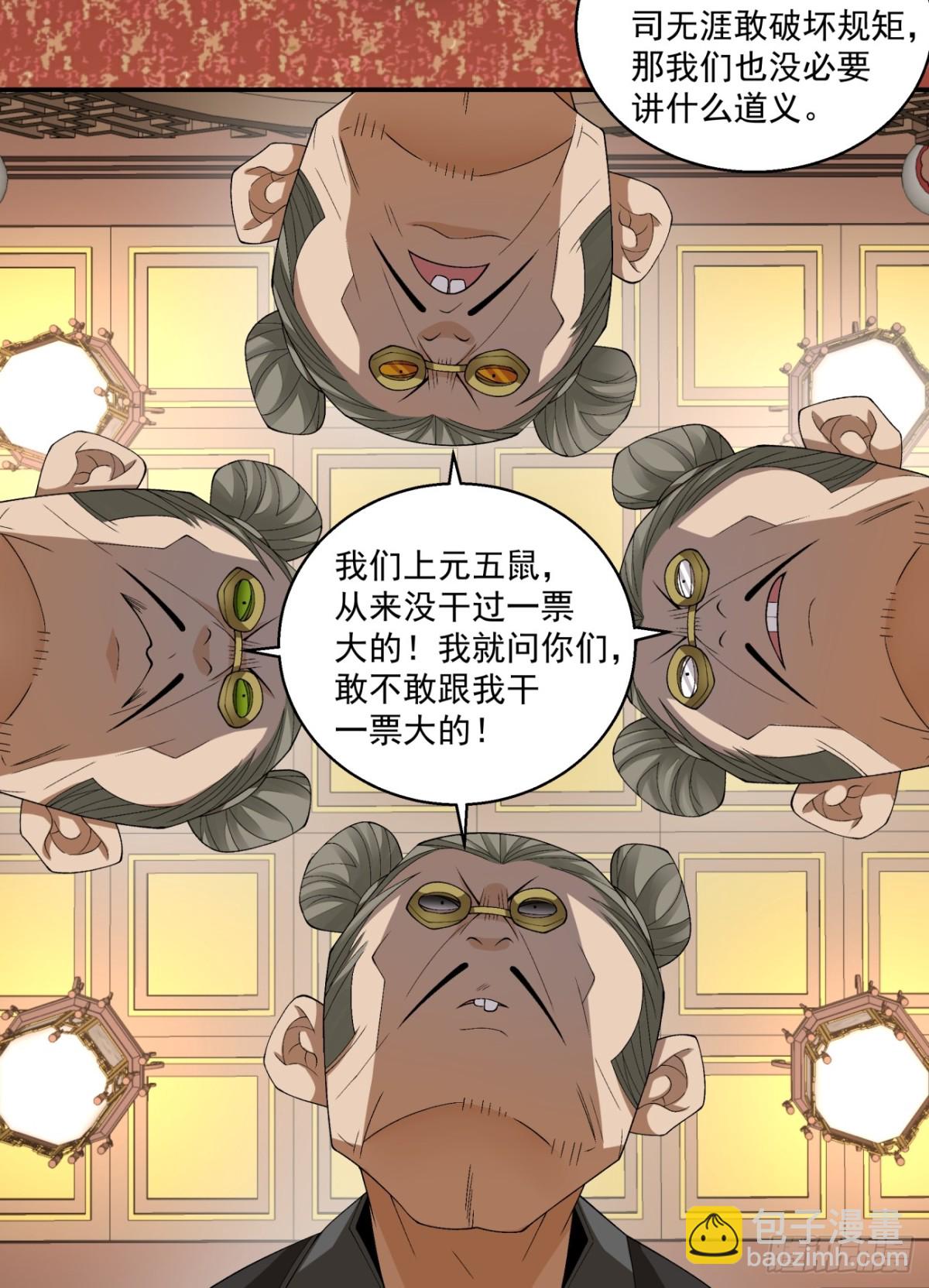 第二百六十回6