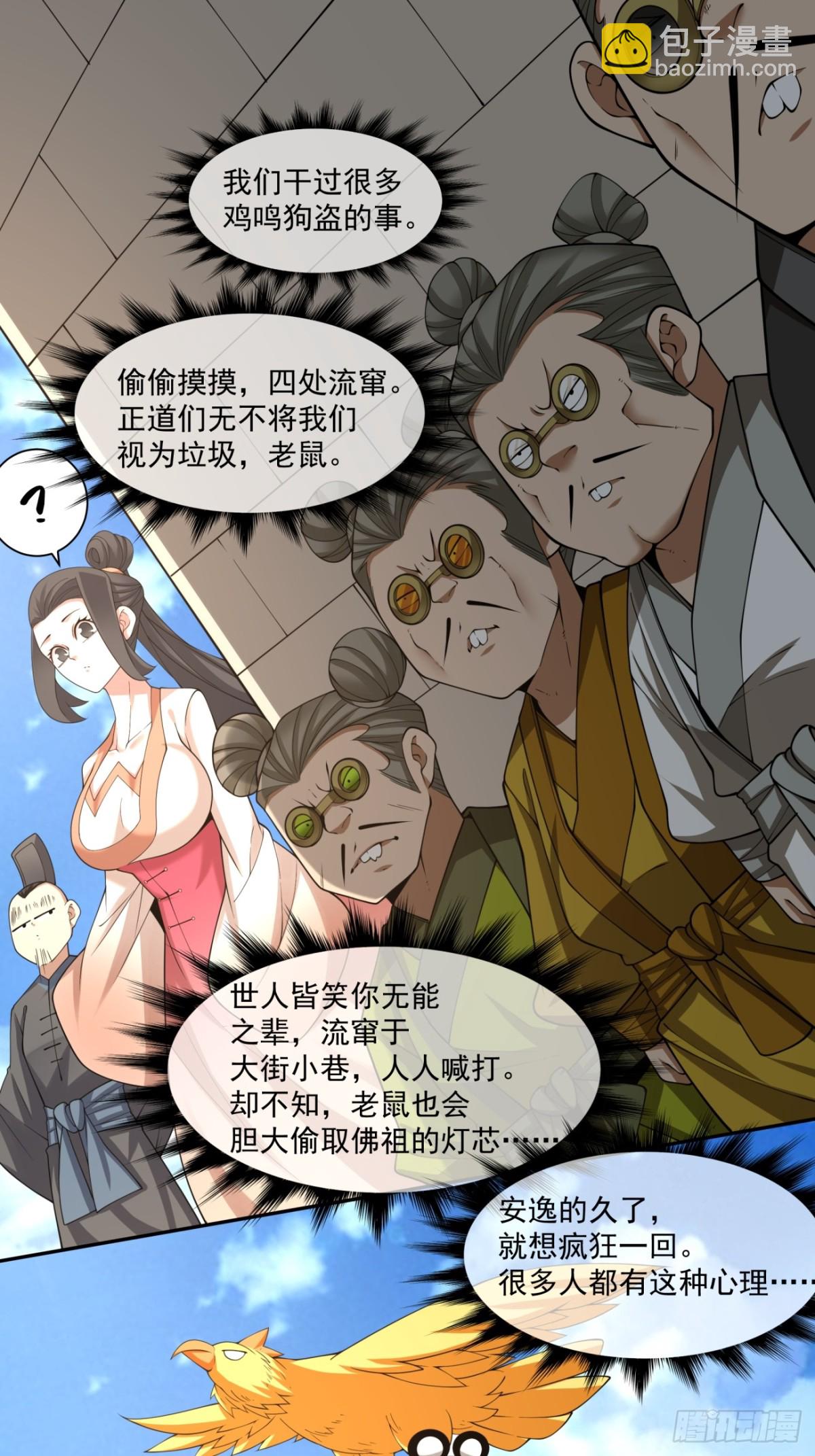 第二百六十回7