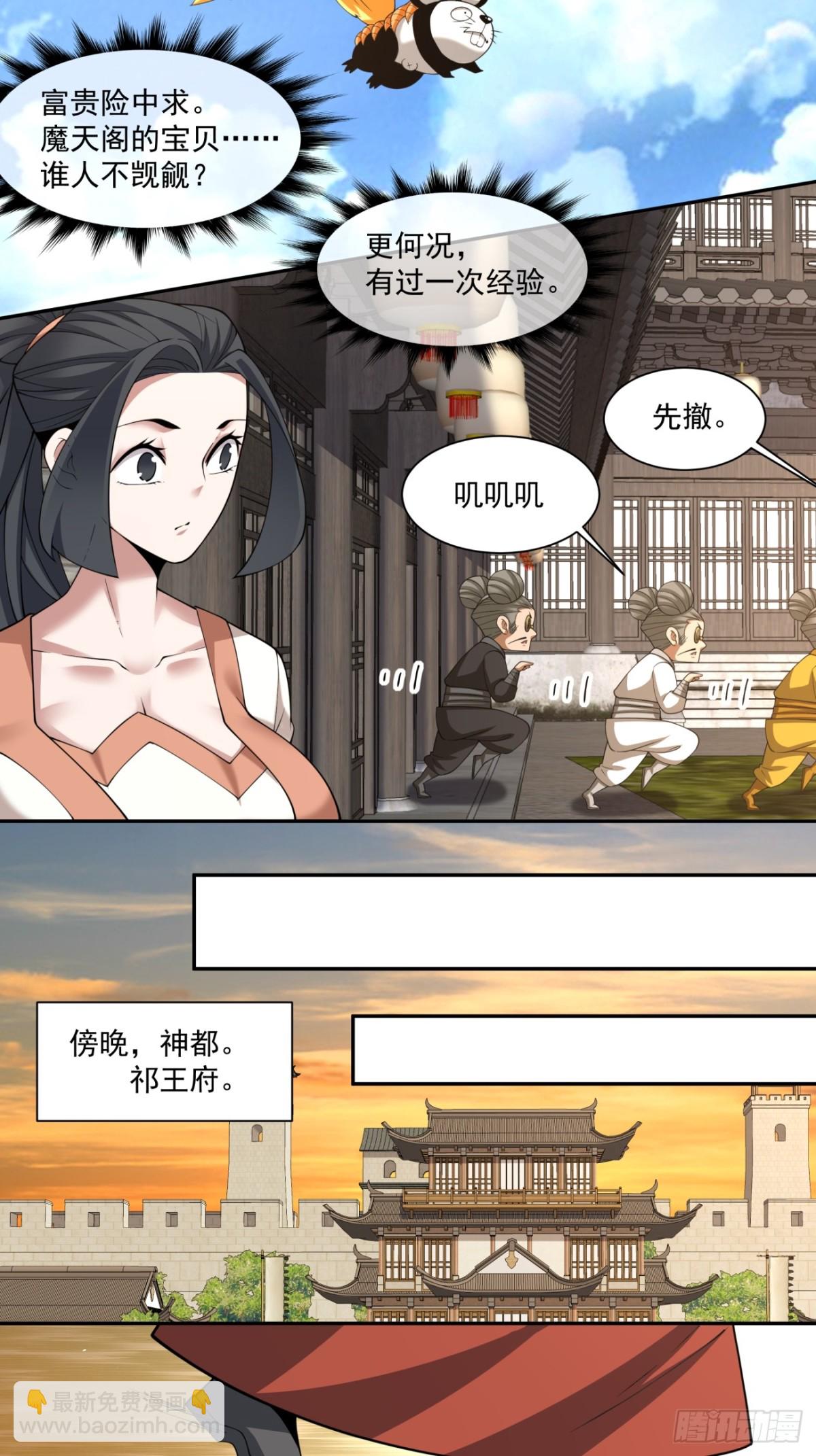 第二百六十回8