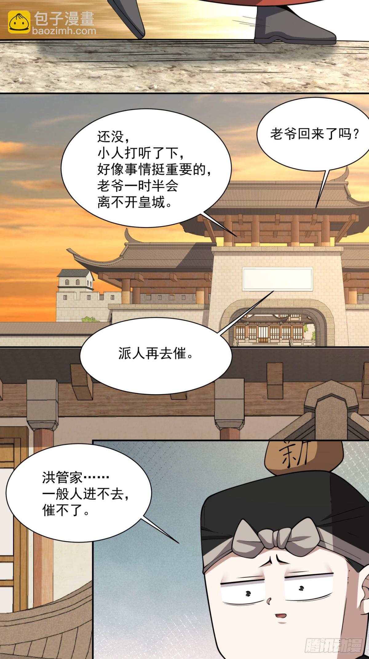 第二百六十回9
