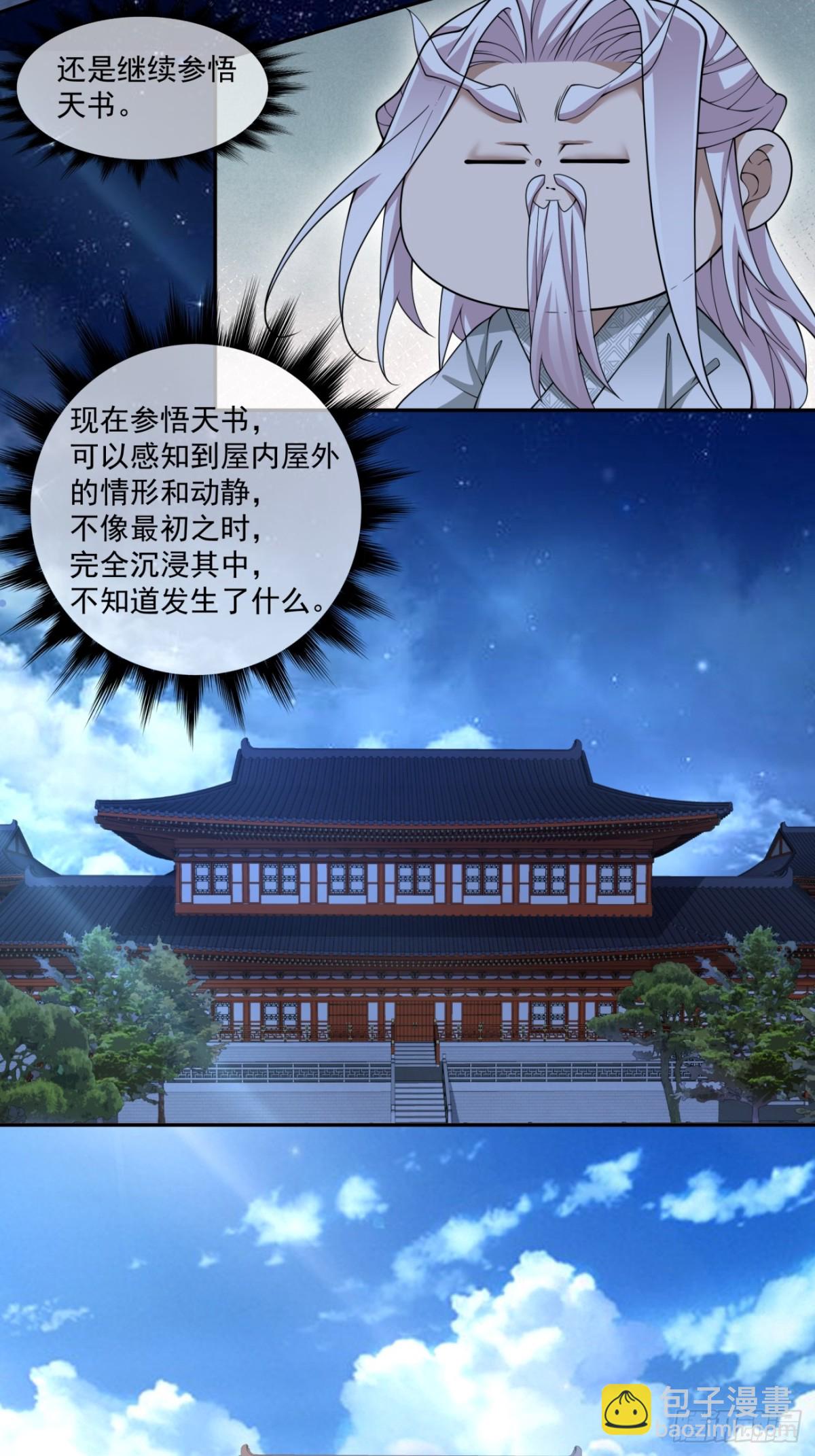 第二百六十一回14