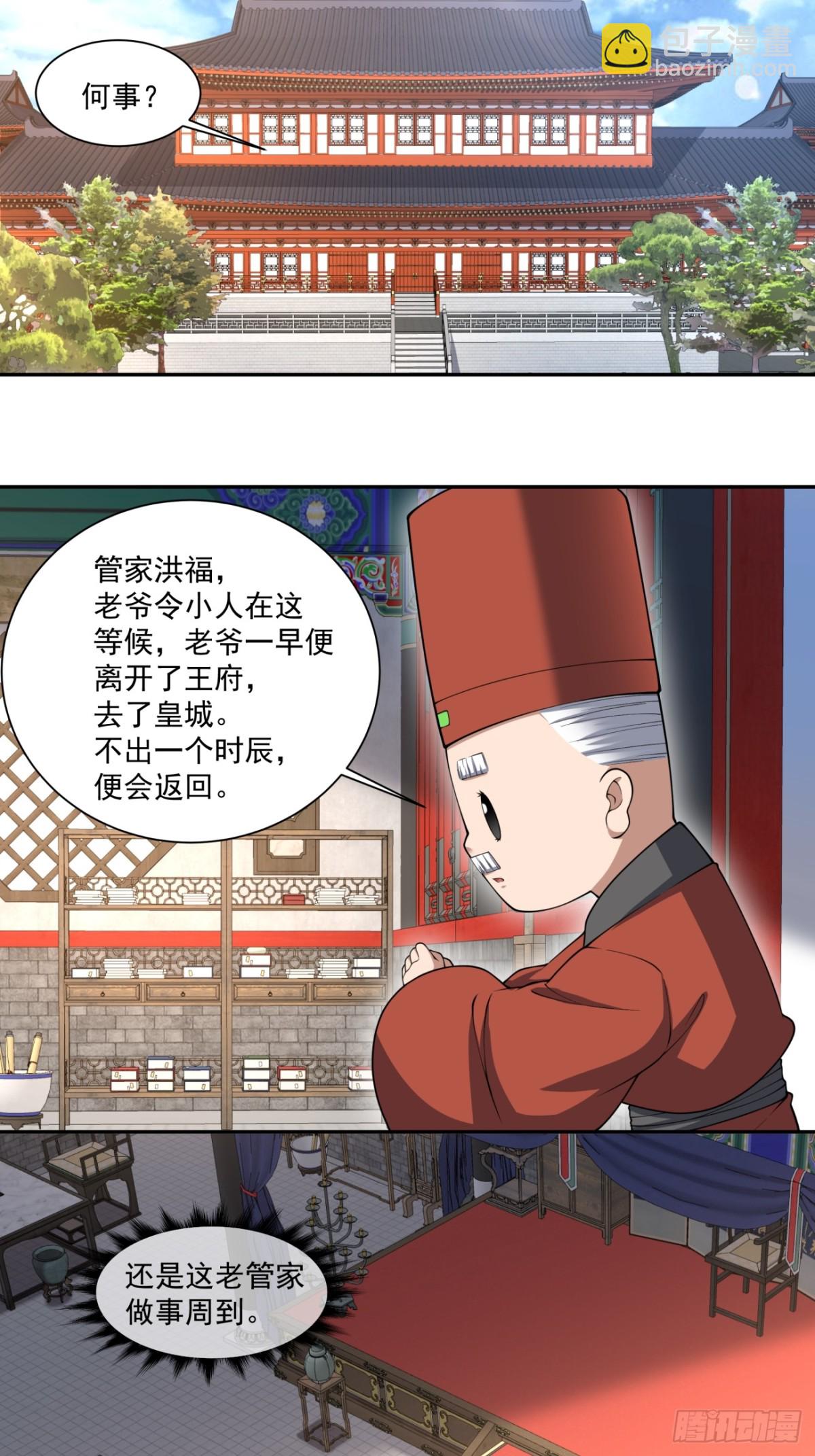 第二百六十一回15