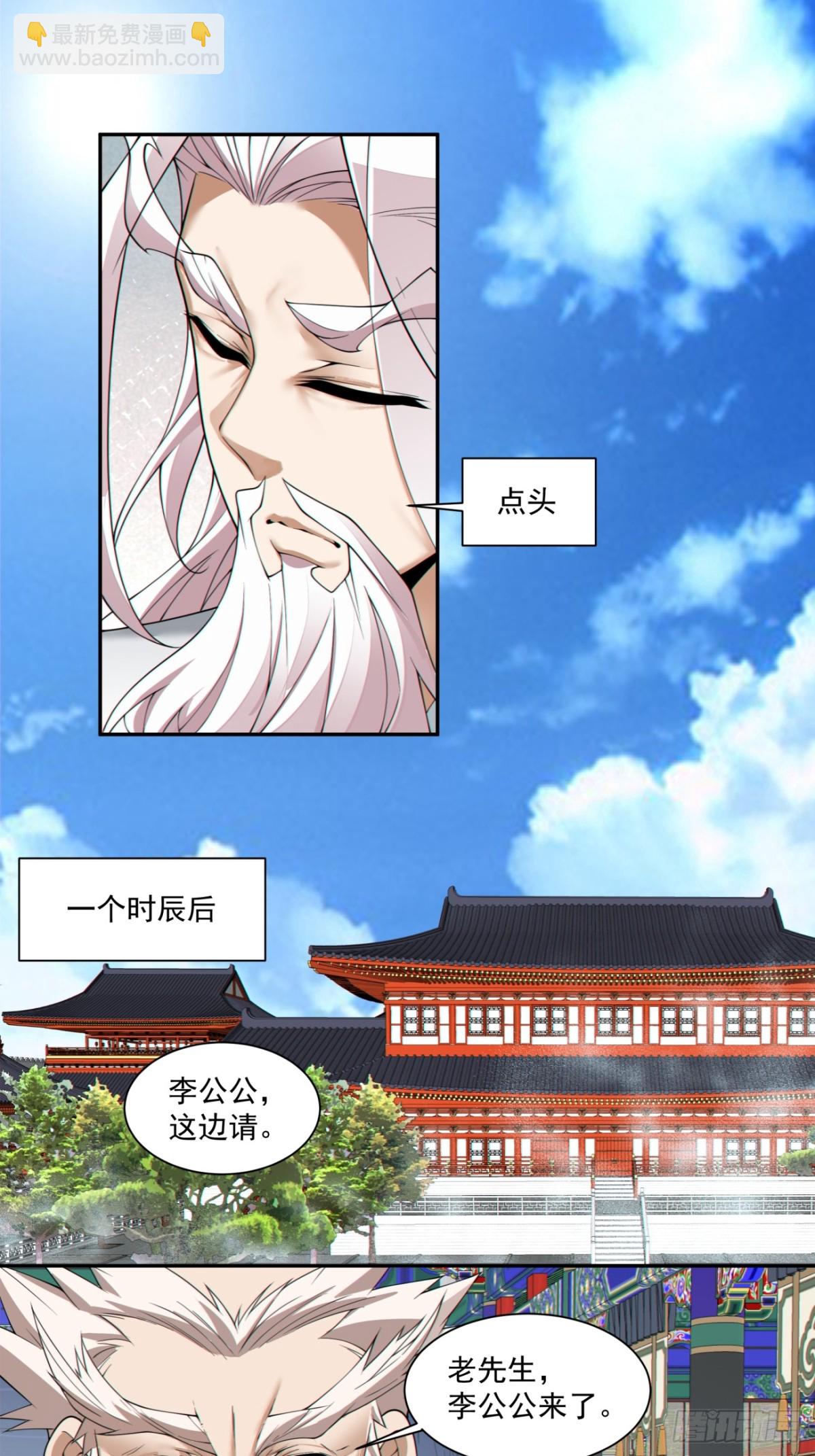 第二百六十一回17