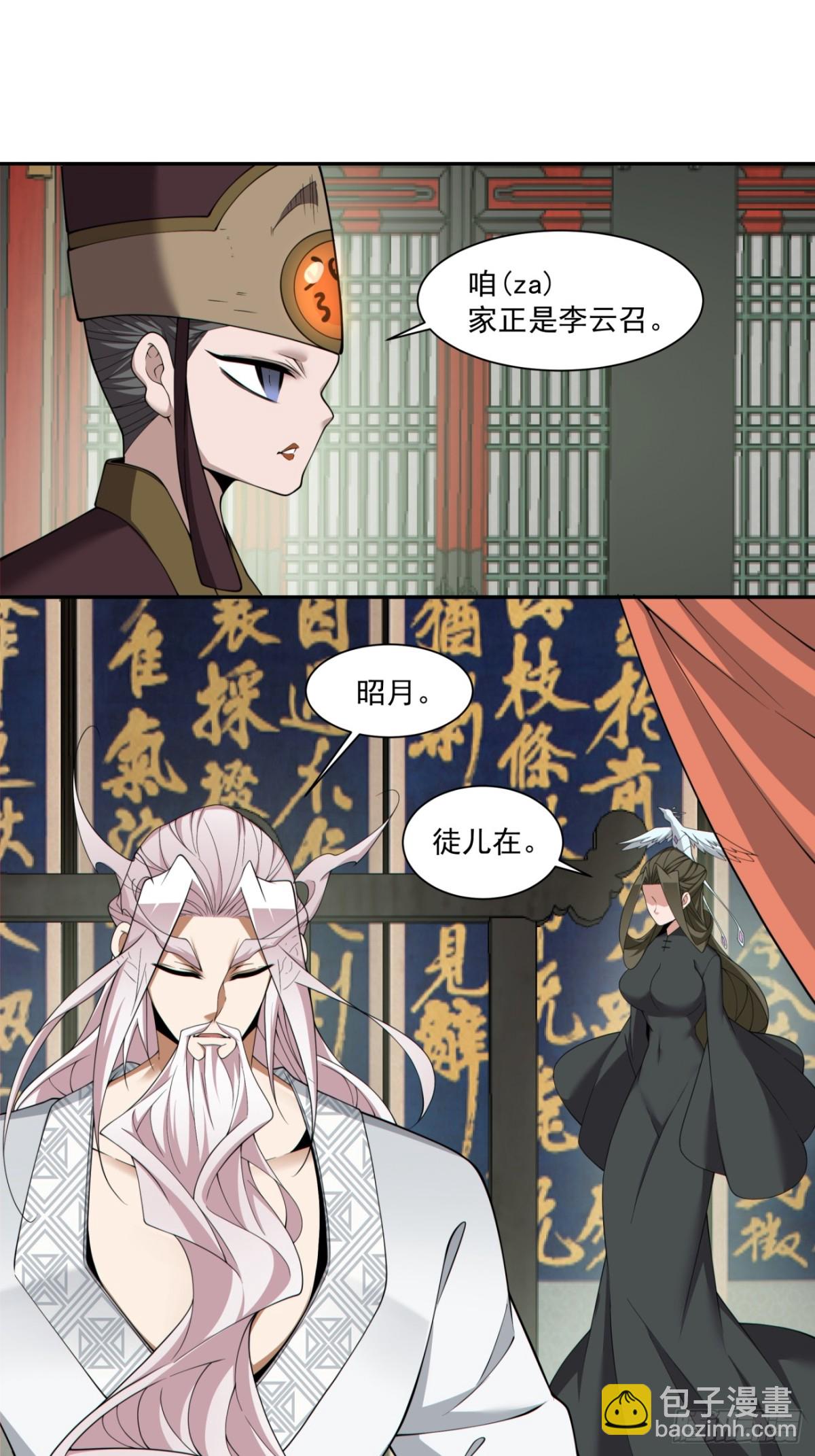 第二百六十一回21