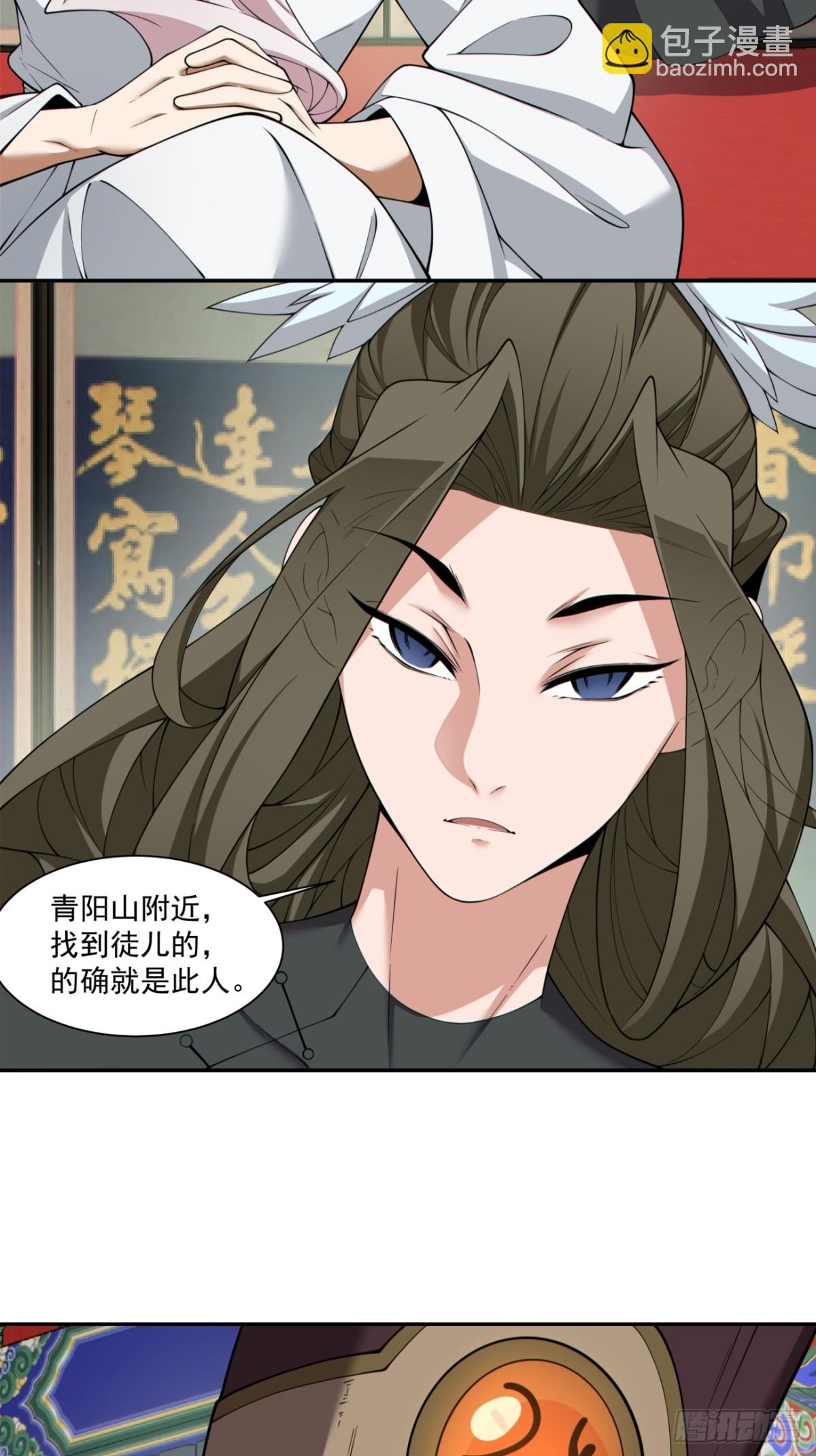 第二百六十一回22