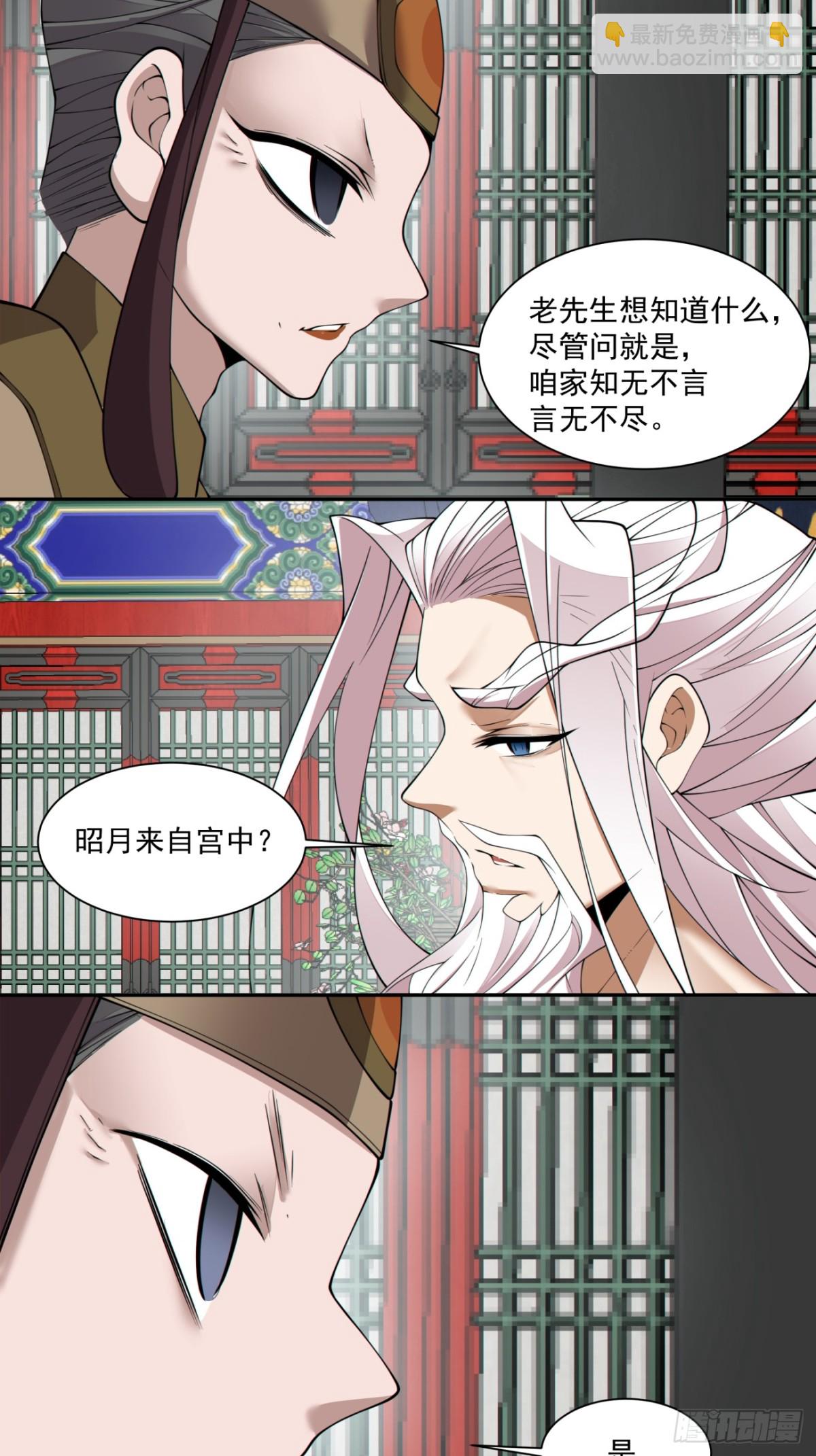 第二百六十一回27