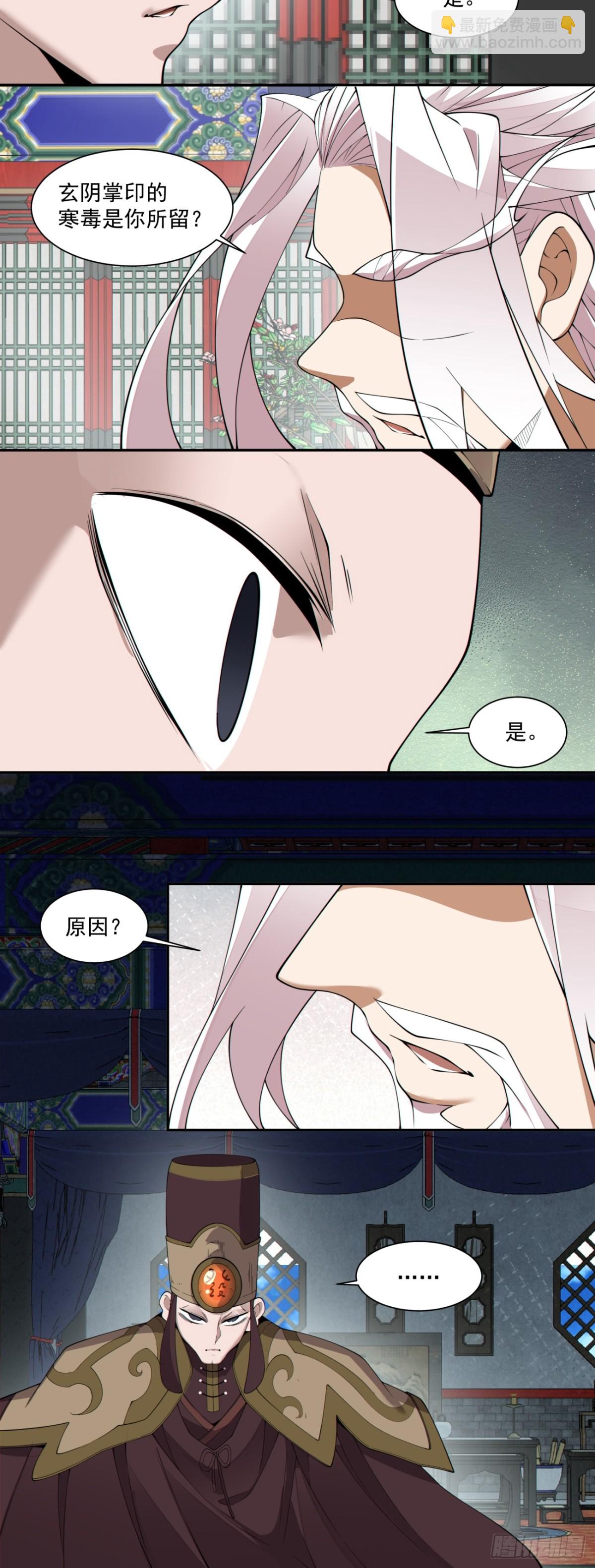 第二百六十一回28