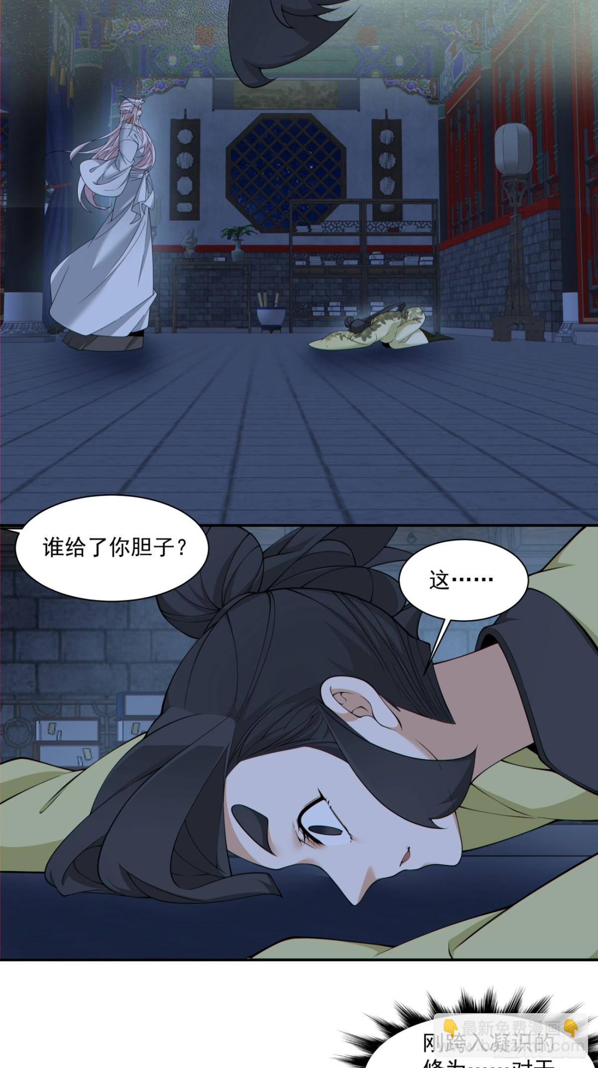 第二百六十一回6