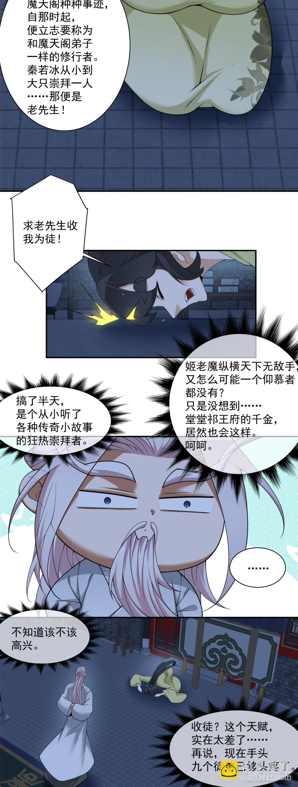 第二百六十一回8