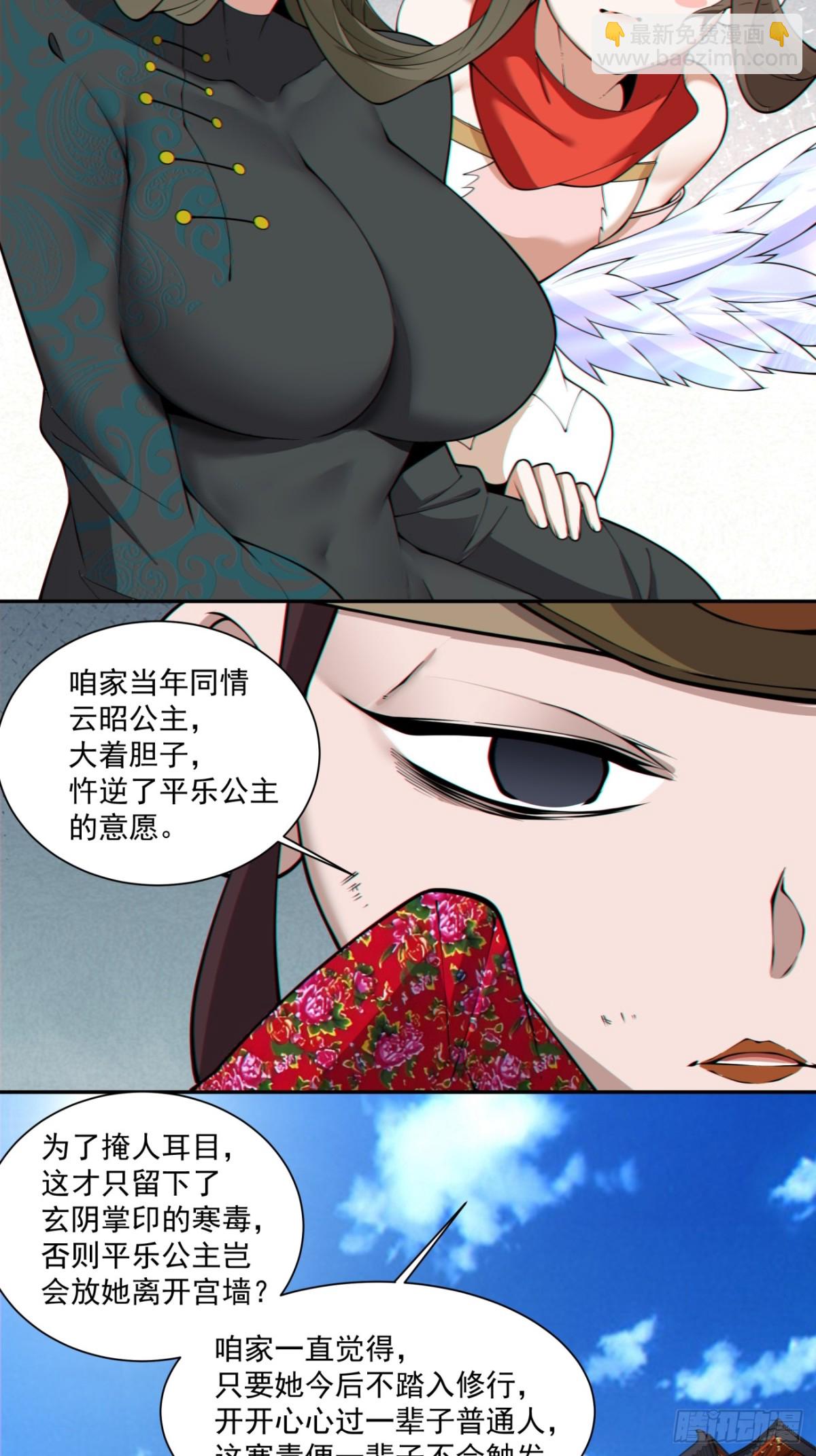 第二百六十三回10