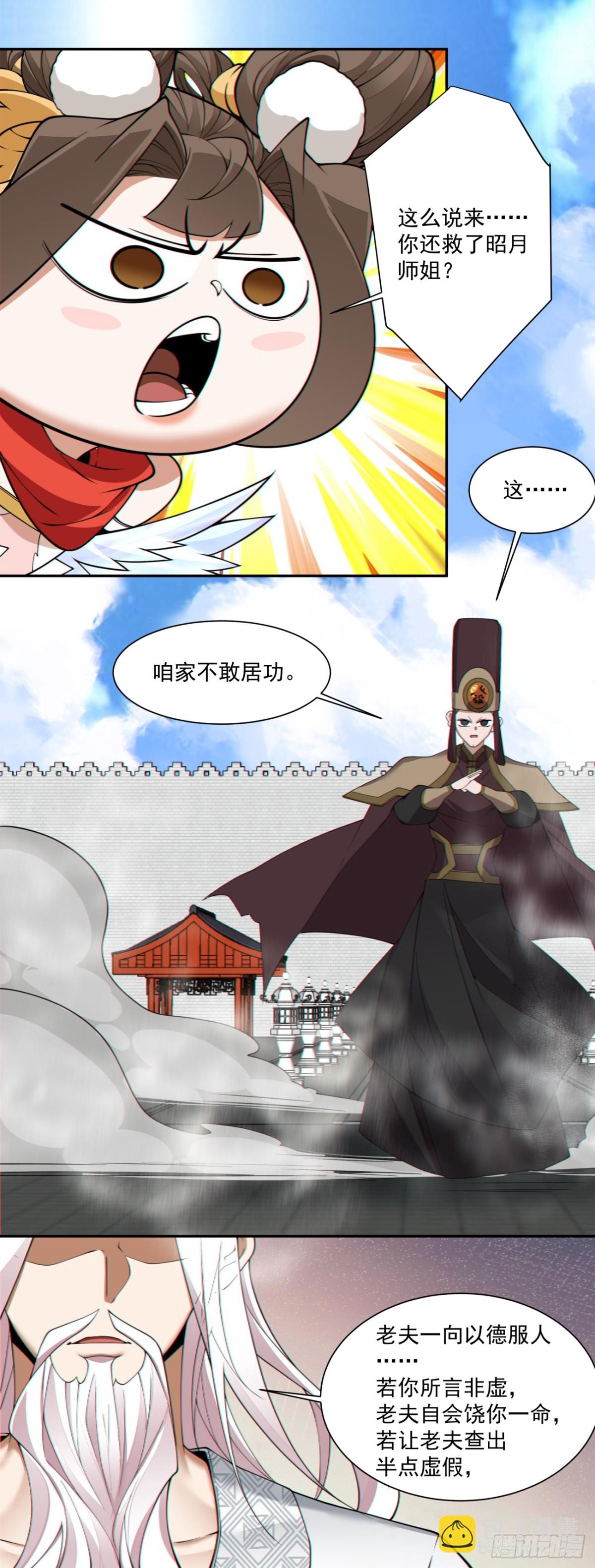 第二百六十三回12