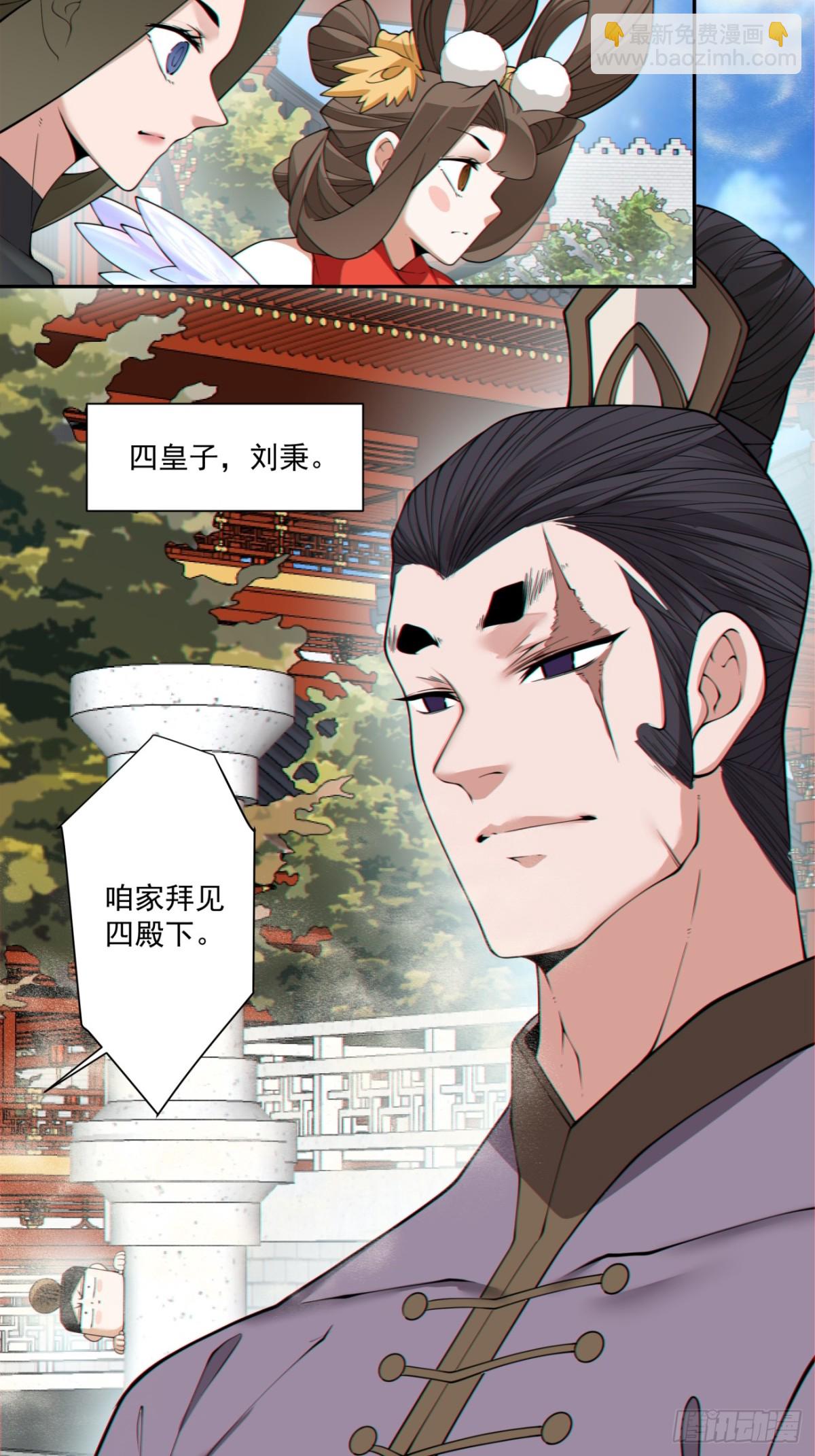 第二百六十三回19