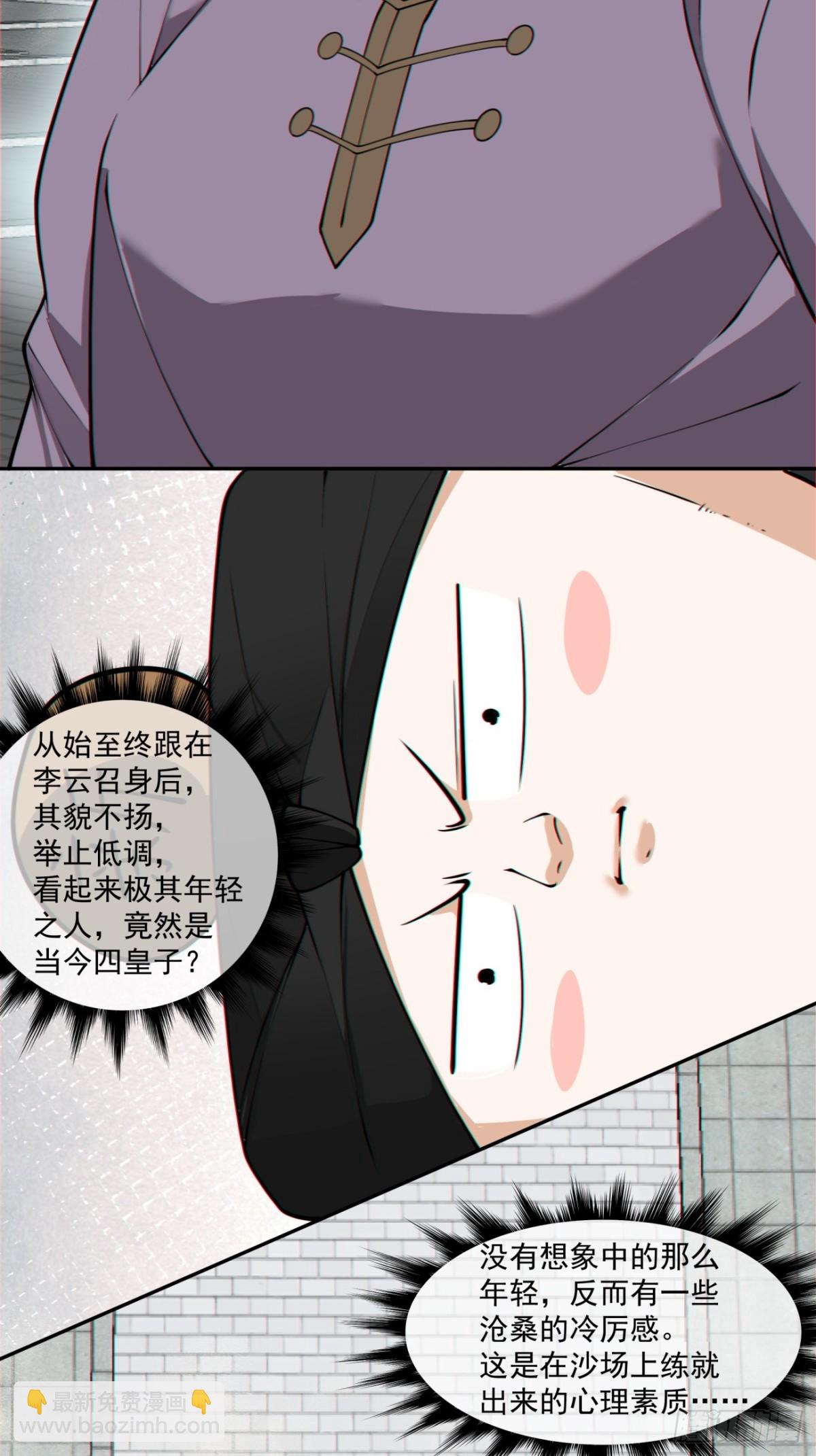 第二百六十三回20