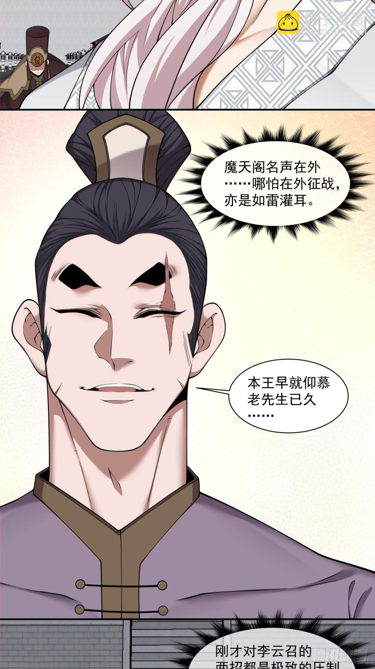 第二百六十三回23