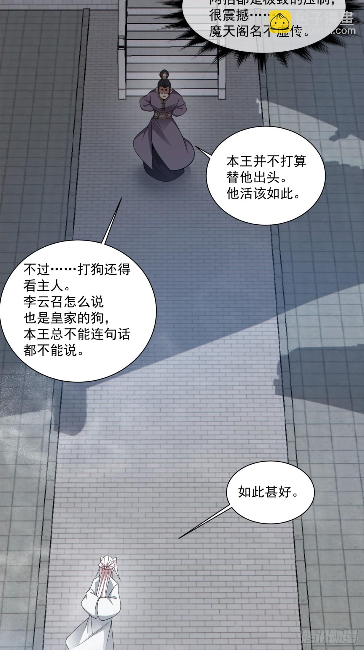 第二百六十三回24