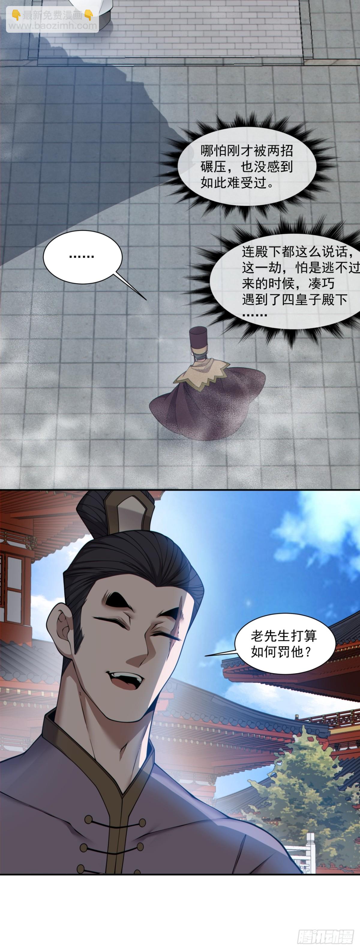 第二百六十三回25