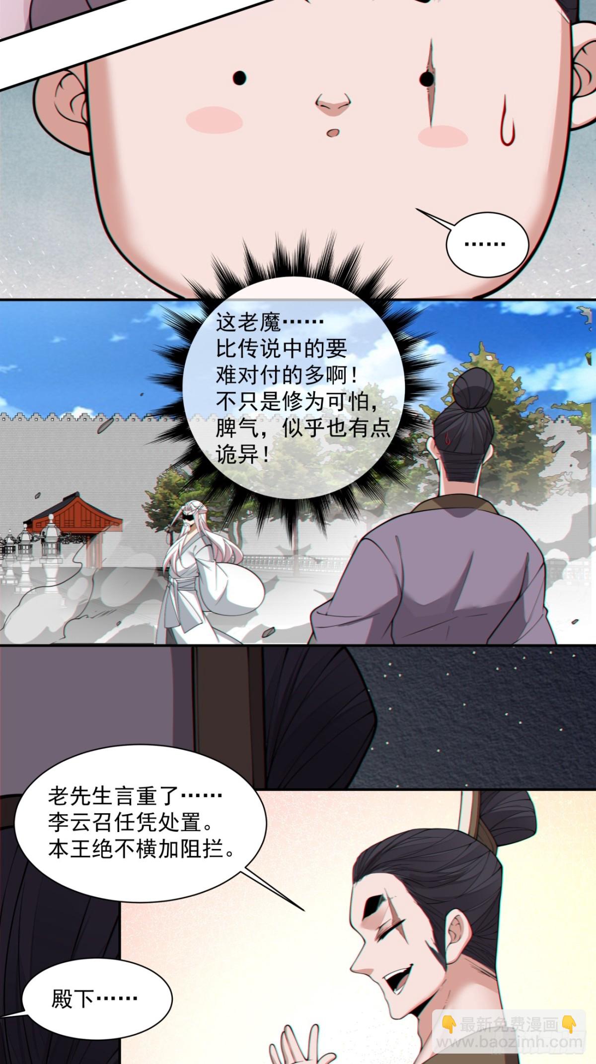 第二百六十三回27