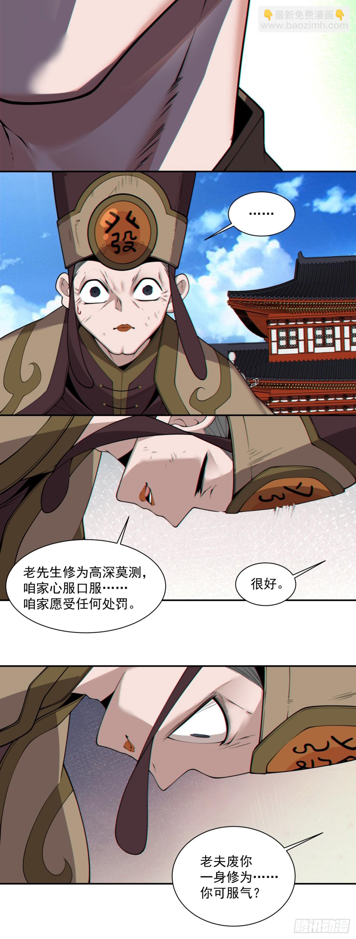 第二百六十三回29