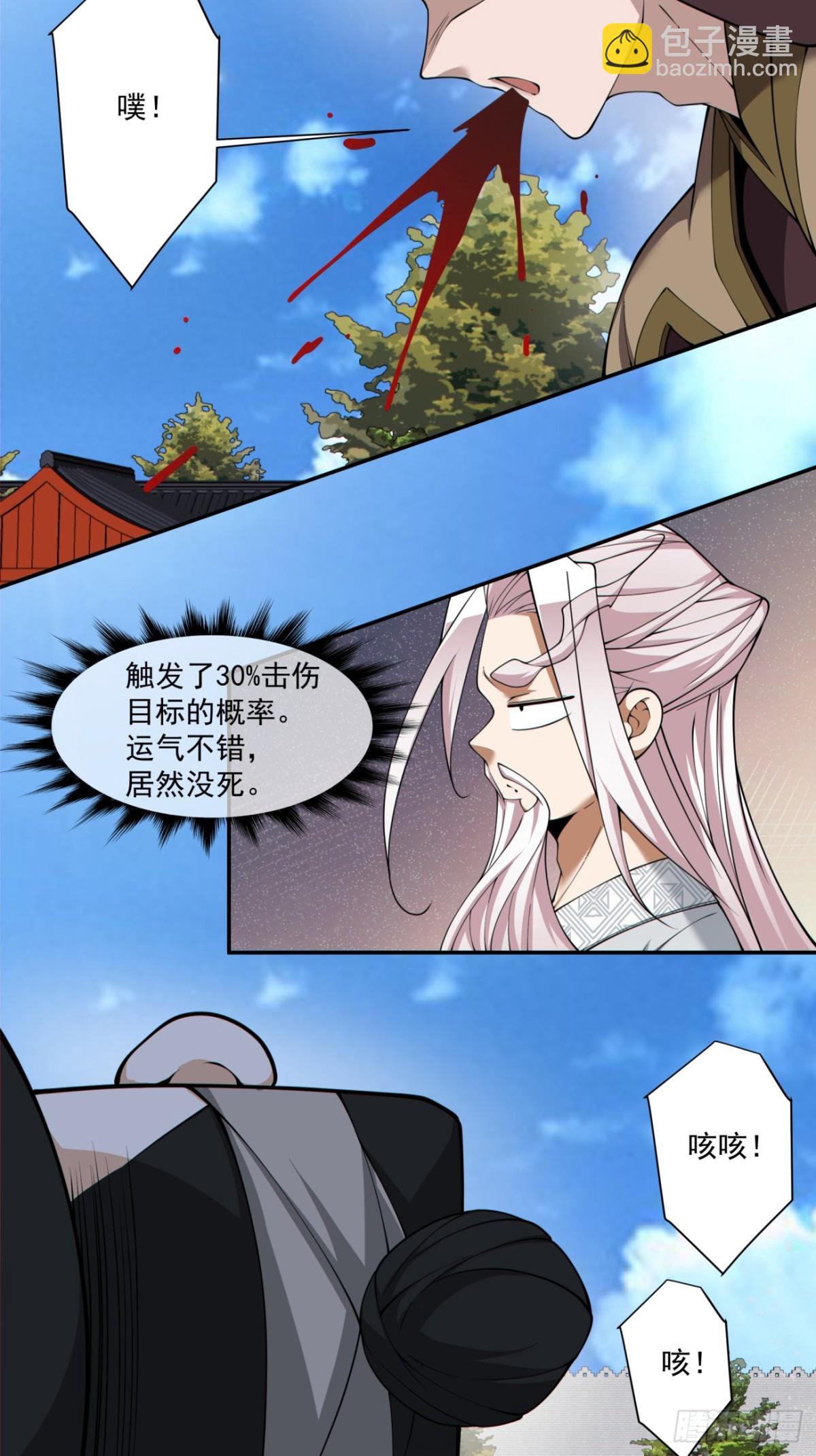 第二百六十三回3
