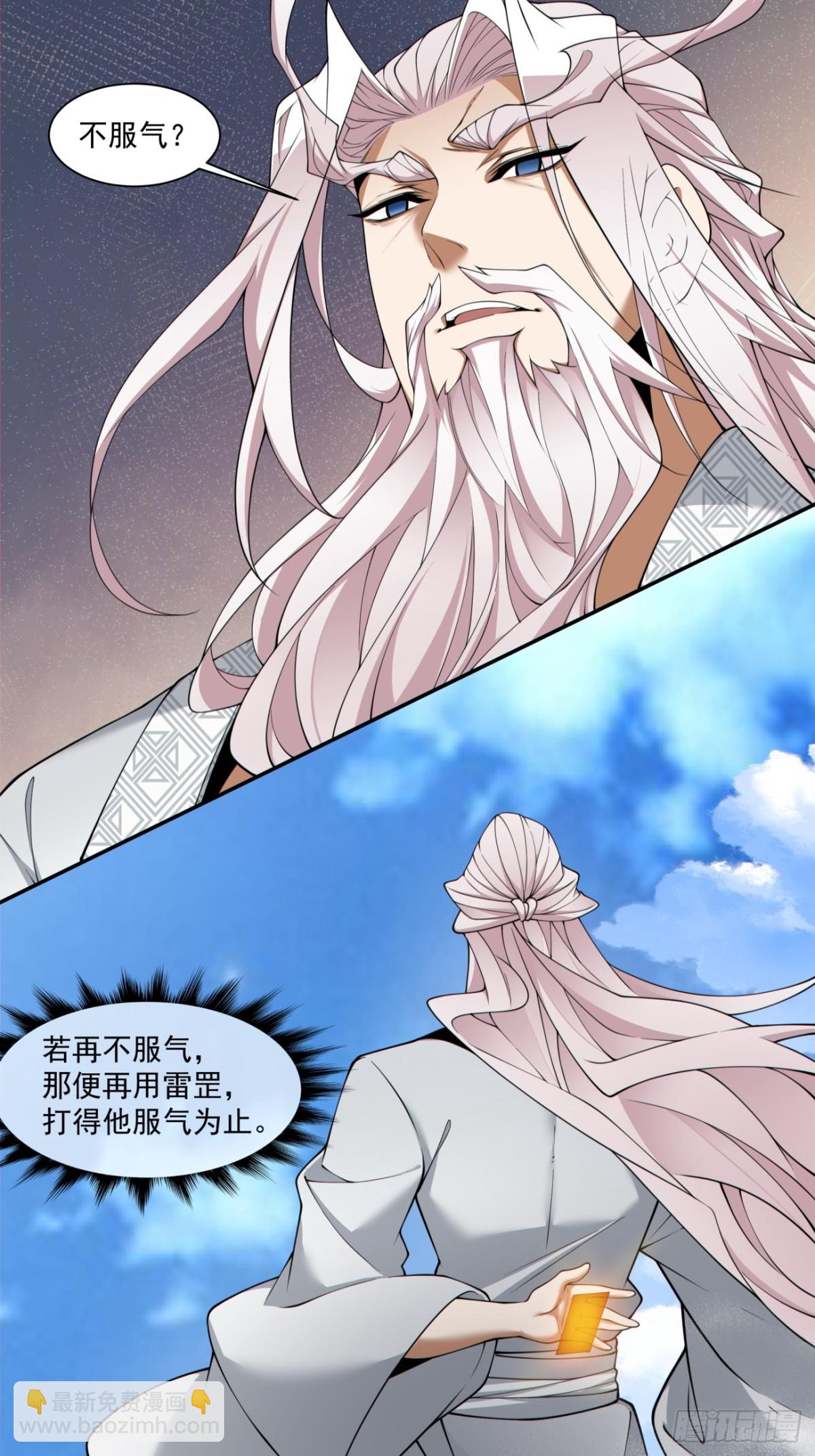 第二百六十三回31